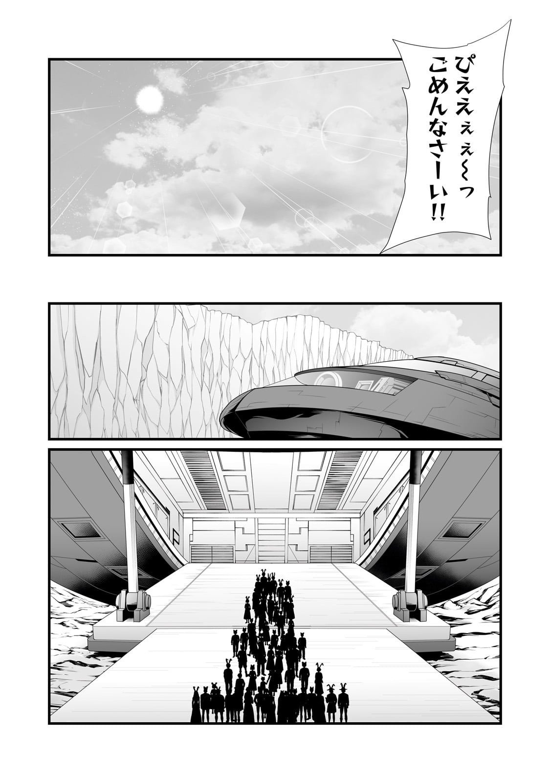 ありふれた職業で世界最強 Chap 88 - Next Chap 89