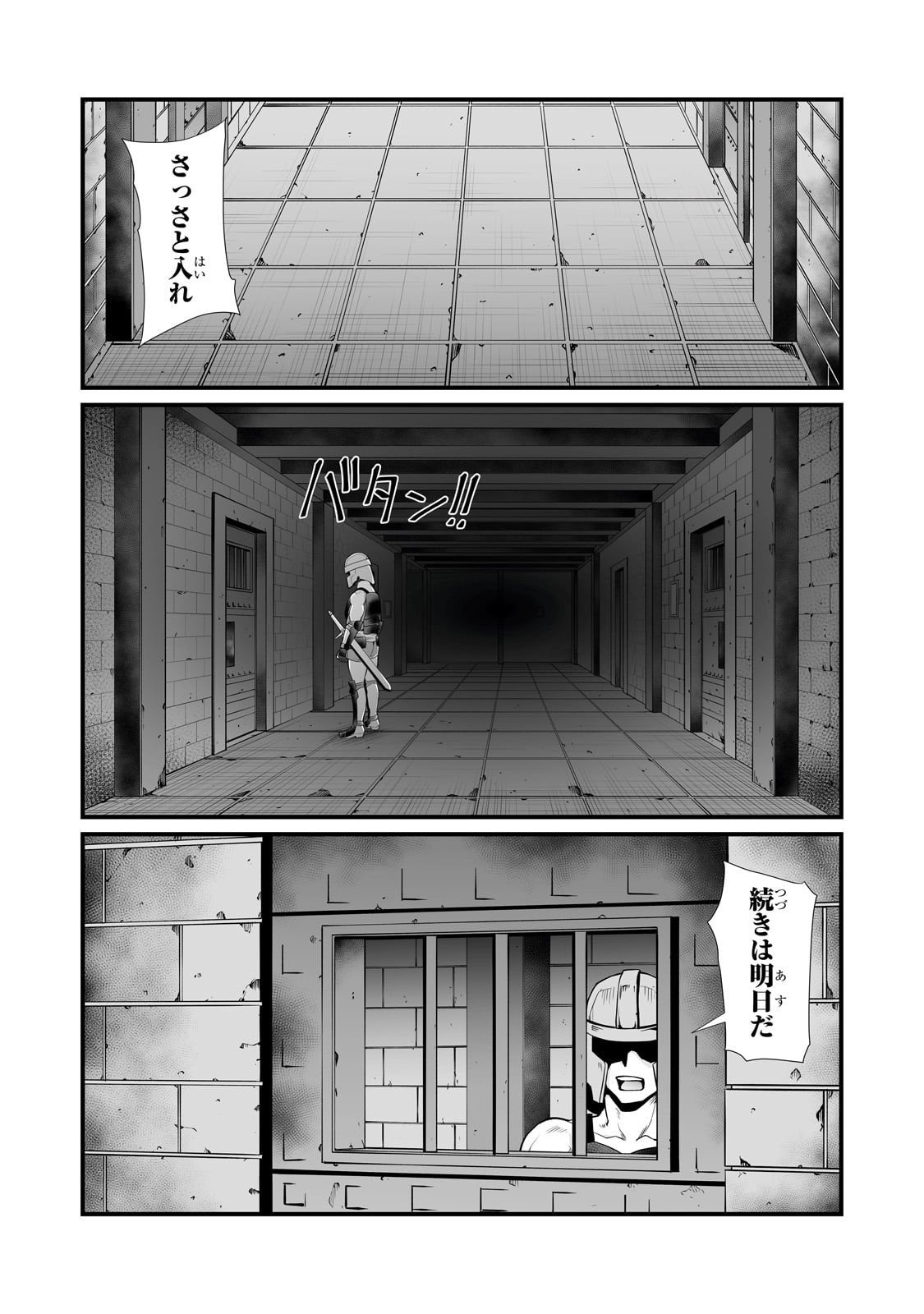 ありふれた職業で世界最強 Chap 88 - Next Chap 89