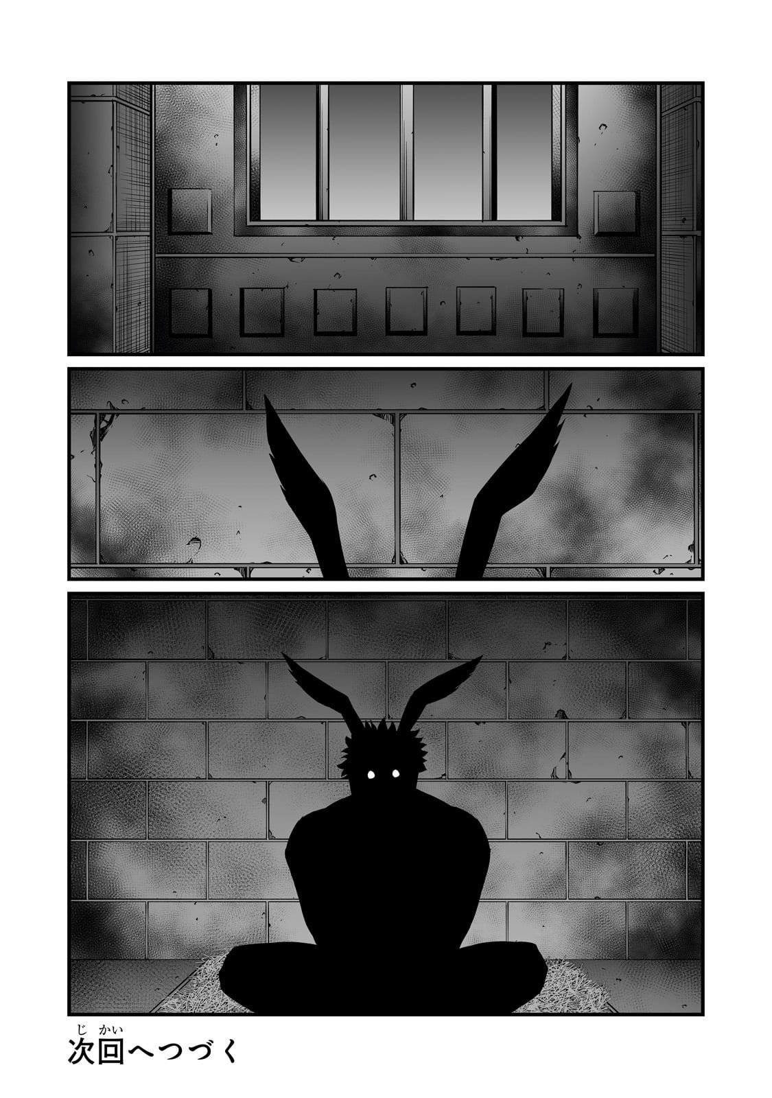 ありふれた職業で世界最強 Chap 88 - Next Chap 89