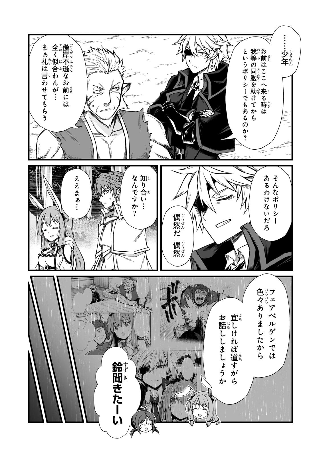 ありふれた職業で世界最強 Chap 89 - Next Chap 90