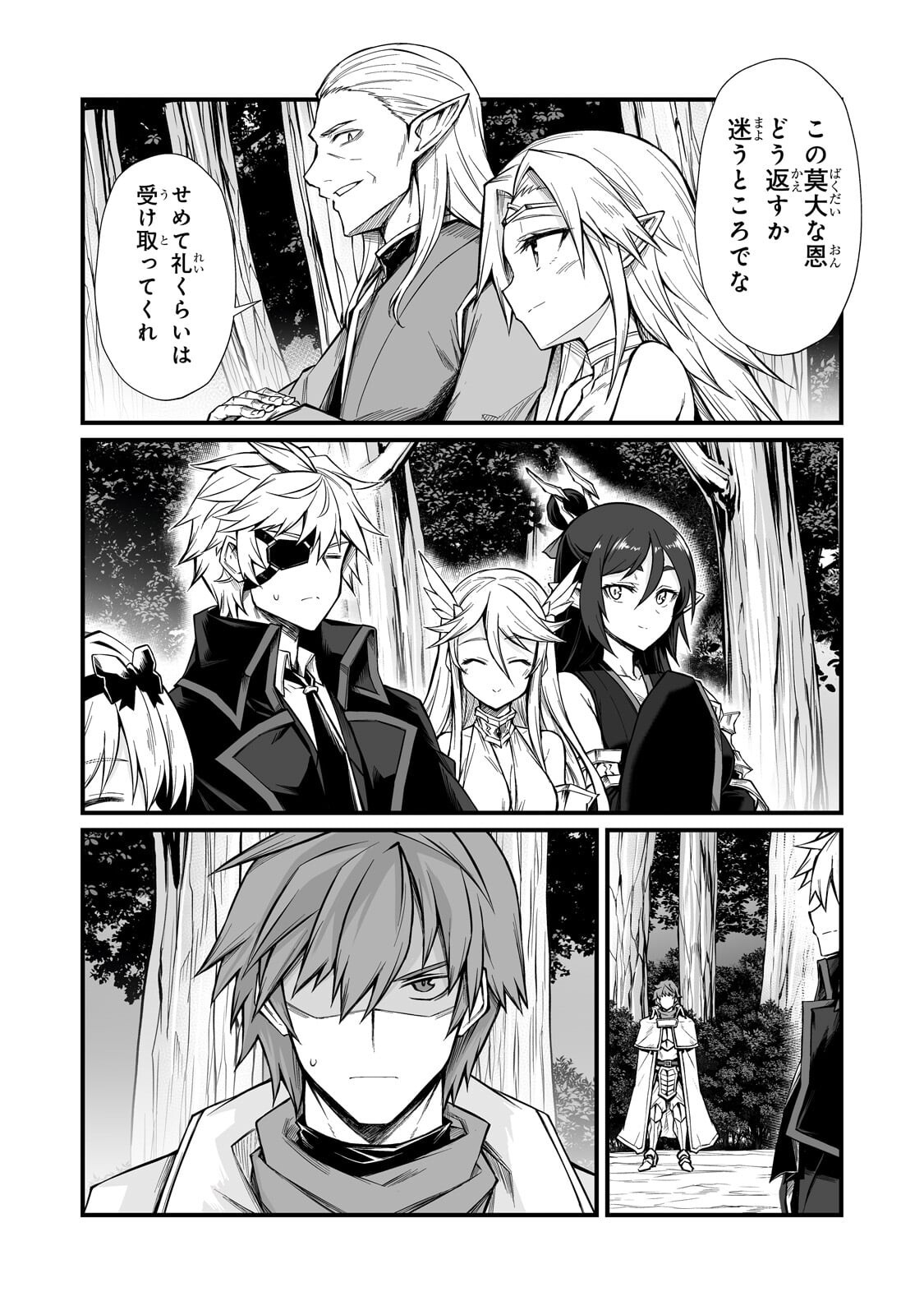ありふれた職業で世界最強 Chap 89 - Next Chap 90