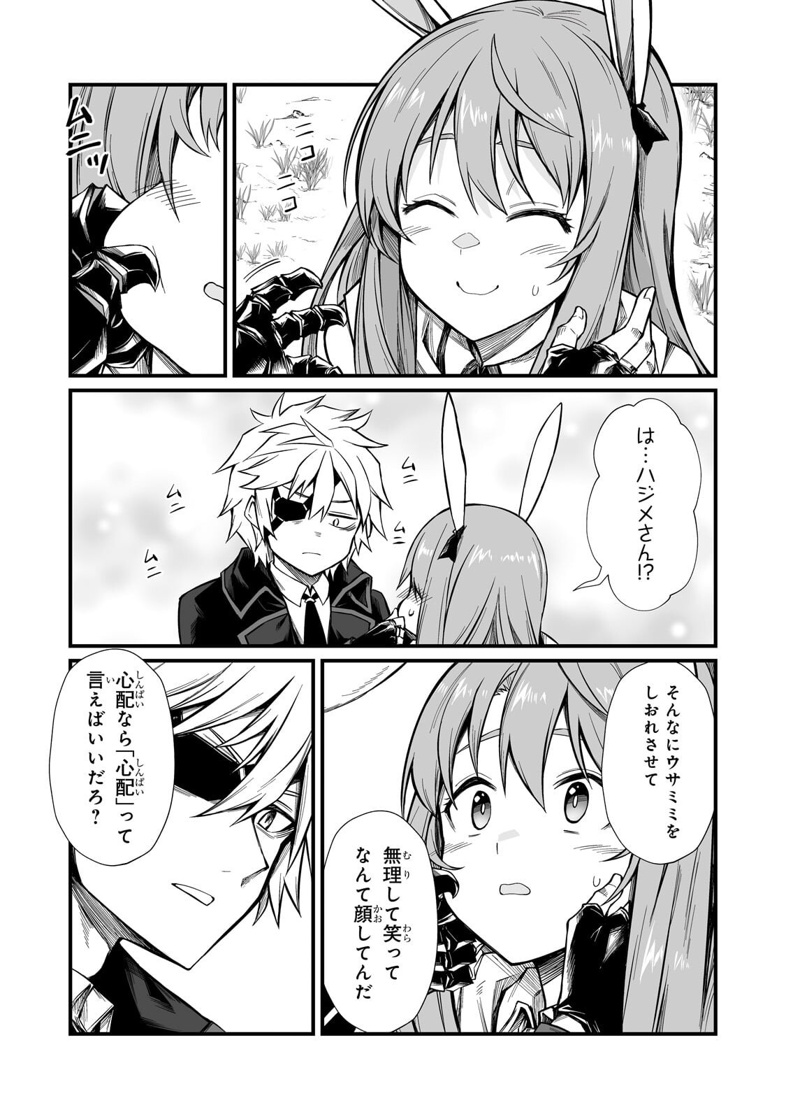 ありふれた職業で世界最強 Chap 89 - Next Chap 90