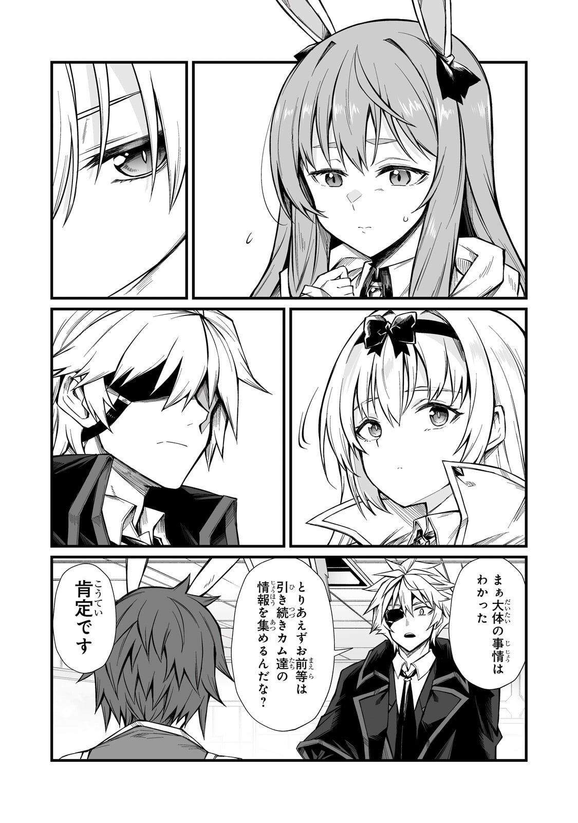 ありふれた職業で世界最強 Chap 89 - Next Chap 90