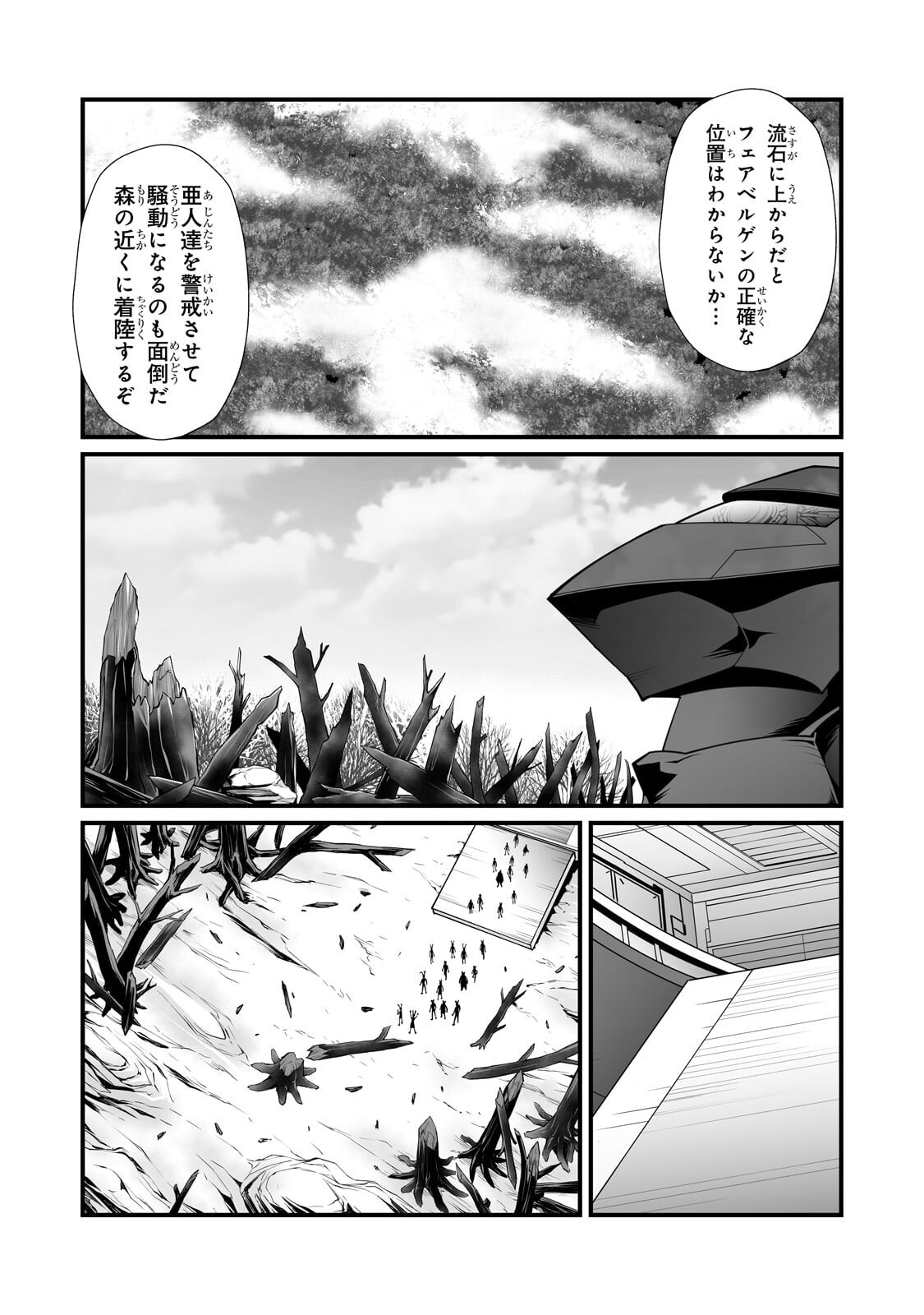 ありふれた職業で世界最強 Chap 89 - Next Chap 90