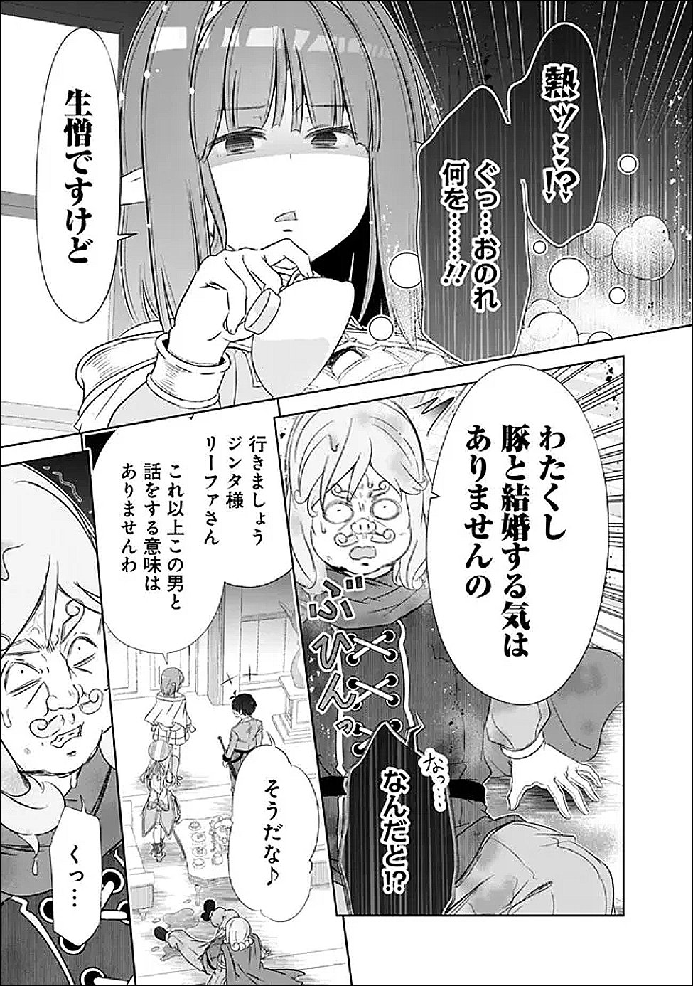 圧倒的ガチャ運で異世界を成り上がる! Chap 57 - Next Chap 58