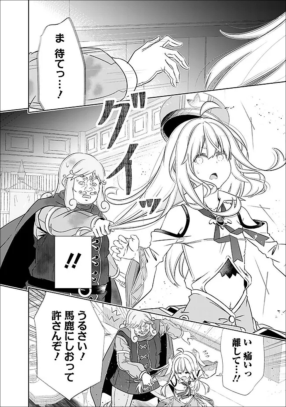 圧倒的ガチャ運で異世界を成り上がる! Chap 57 - Next Chap 58
