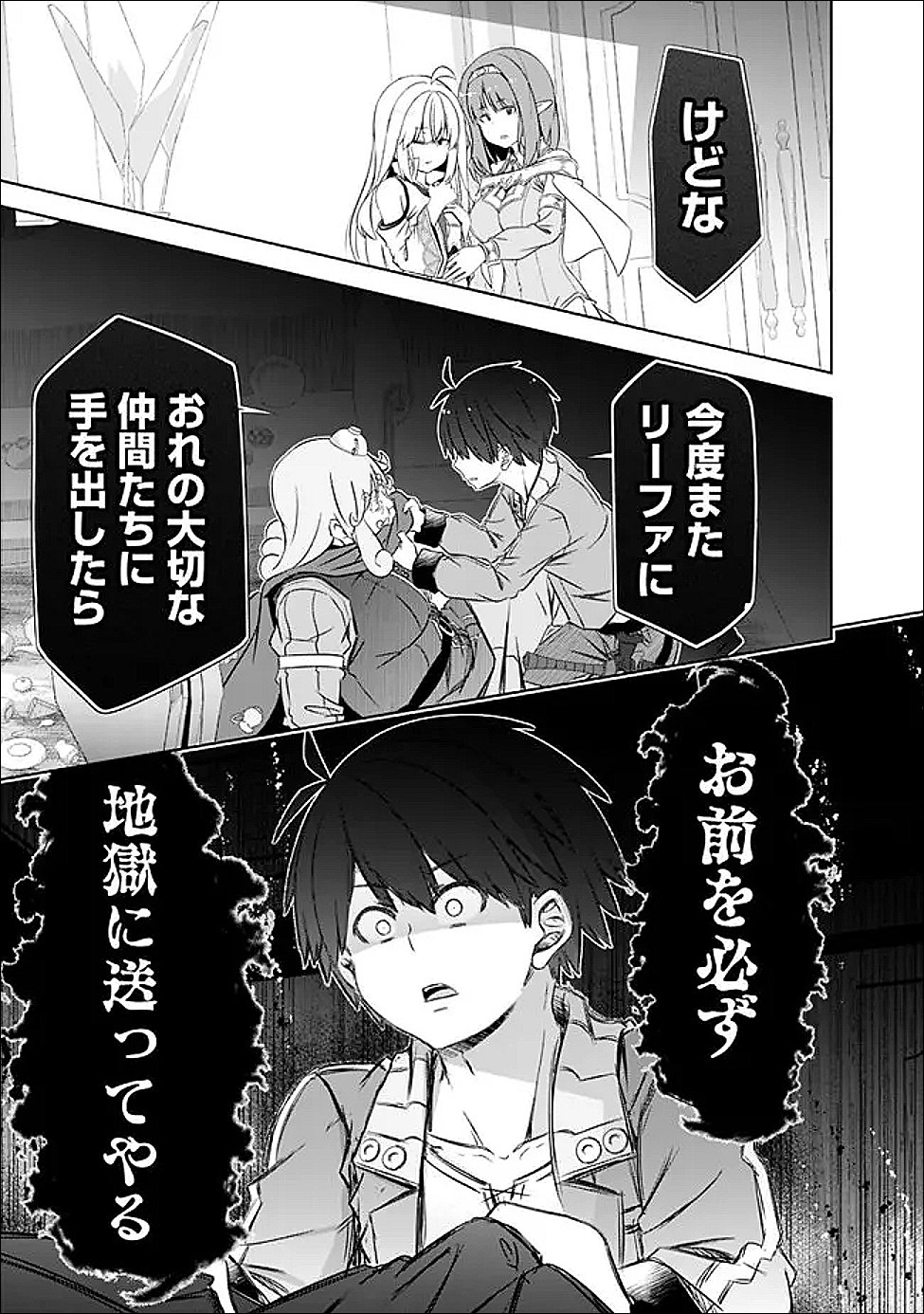 圧倒的ガチャ運で異世界を成り上がる! Chap 57 - Next Chap 58