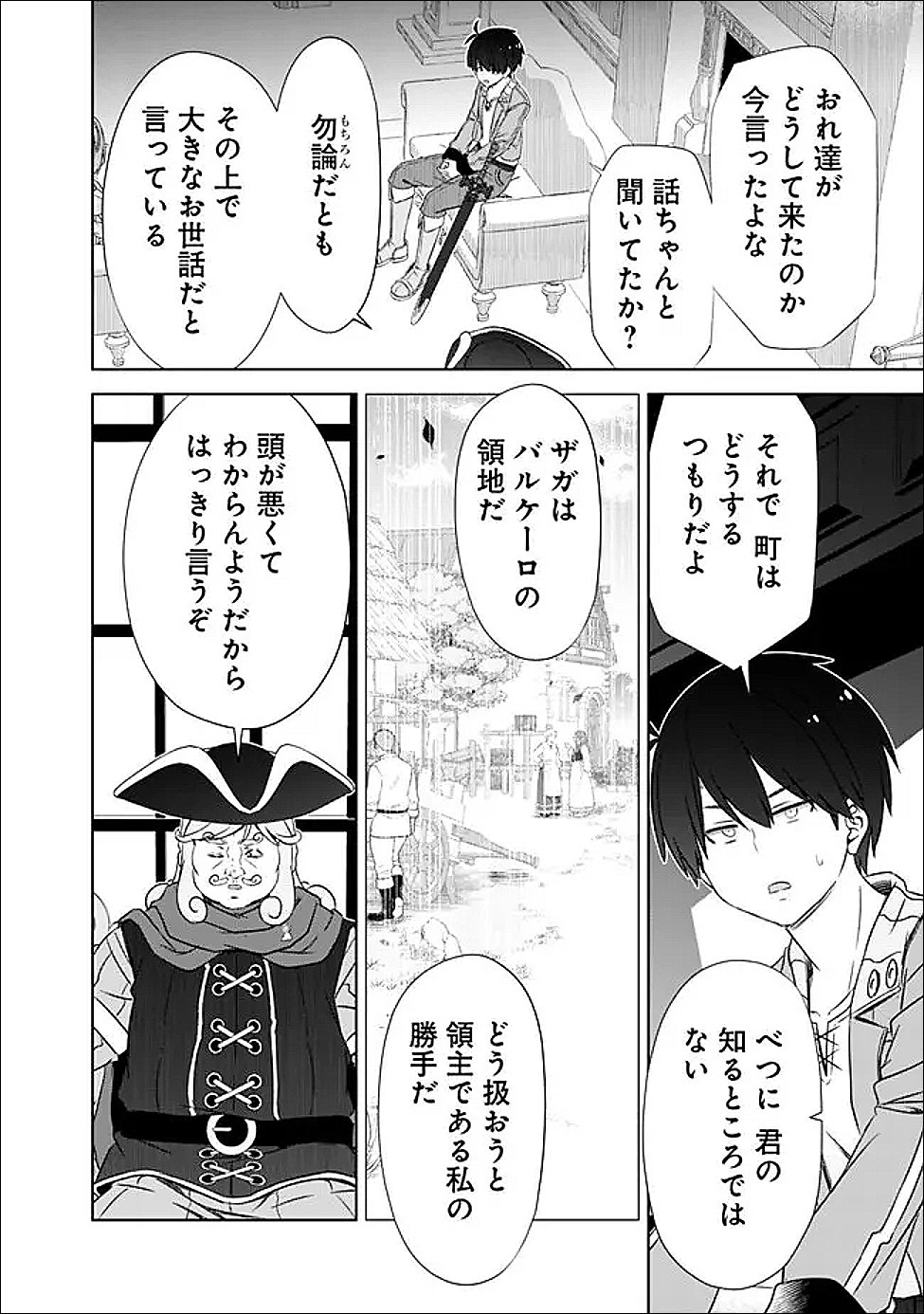 圧倒的ガチャ運で異世界を成り上がる! Chap 57 - Next Chap 58
