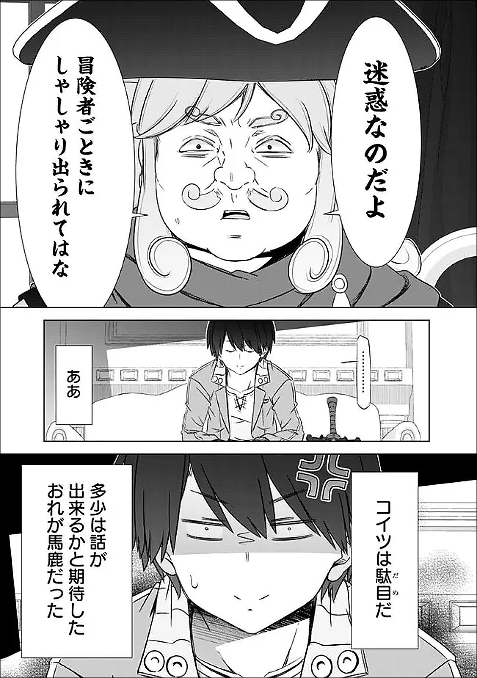 圧倒的ガチャ運で異世界を成り上がる! Chap 57 - Next Chap 58