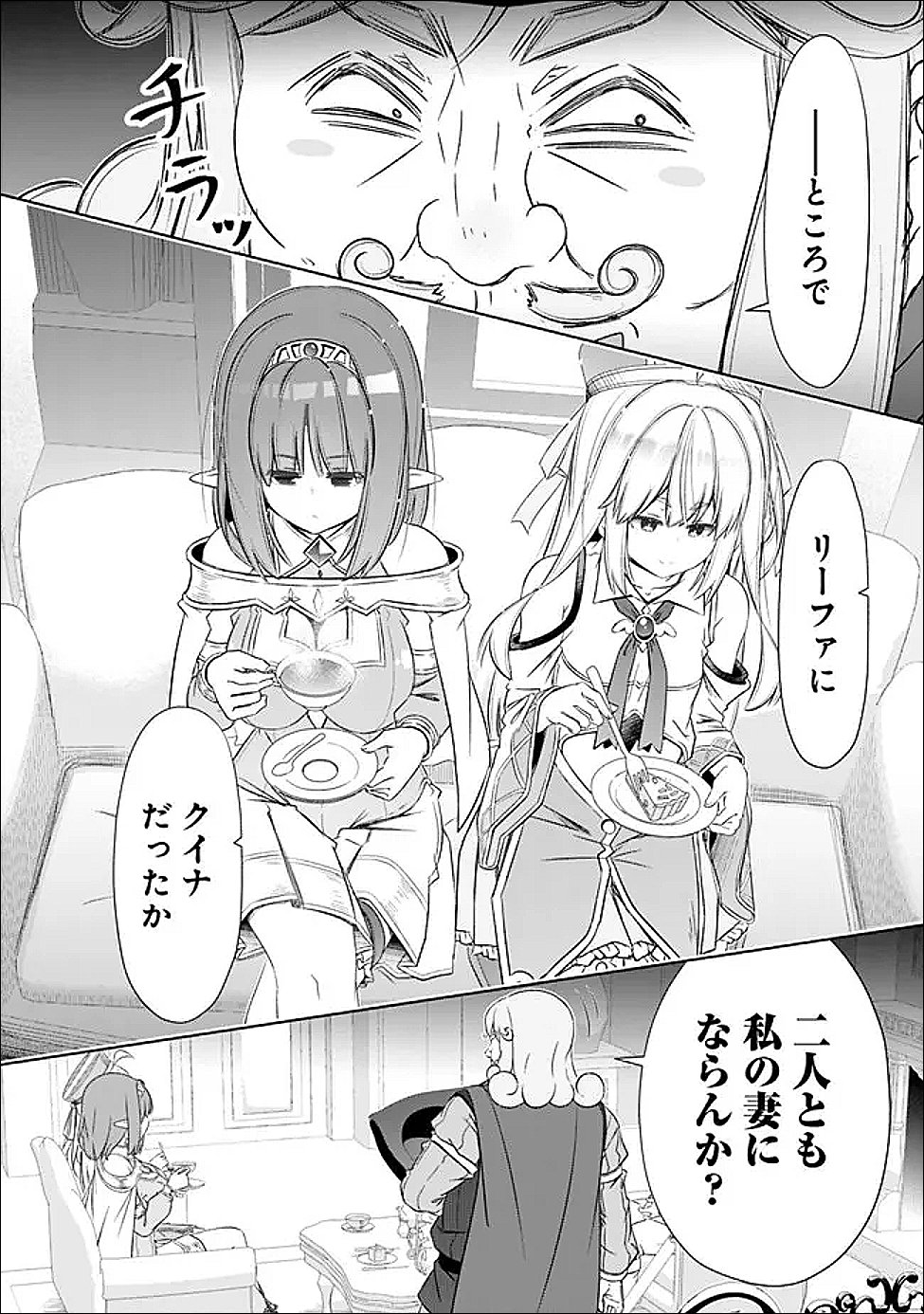 圧倒的ガチャ運で異世界を成り上がる! Chap 57 - Next Chap 58