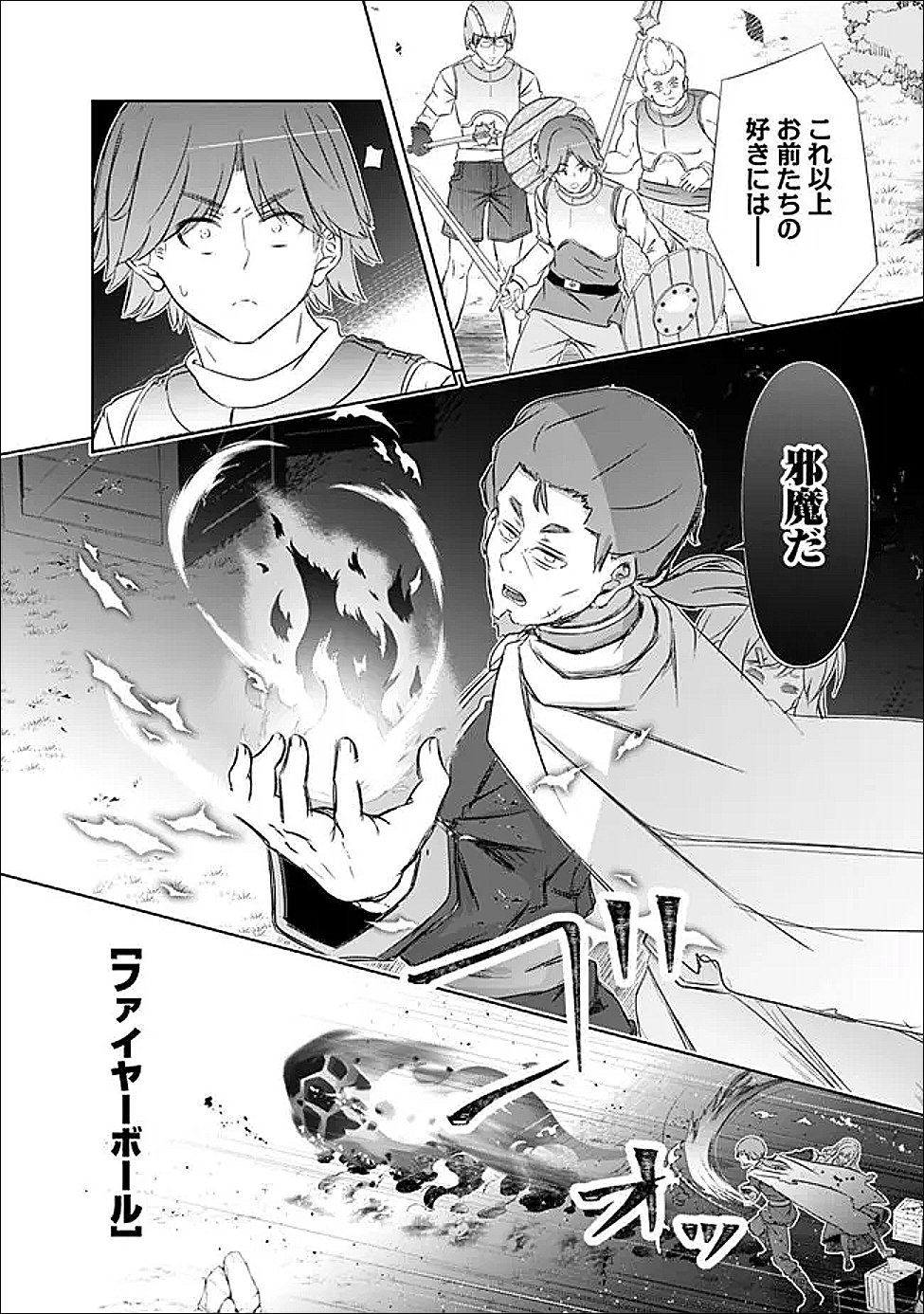 圧倒的ガチャ運で異世界を成り上がる! Chap 57 - Next Chap 58