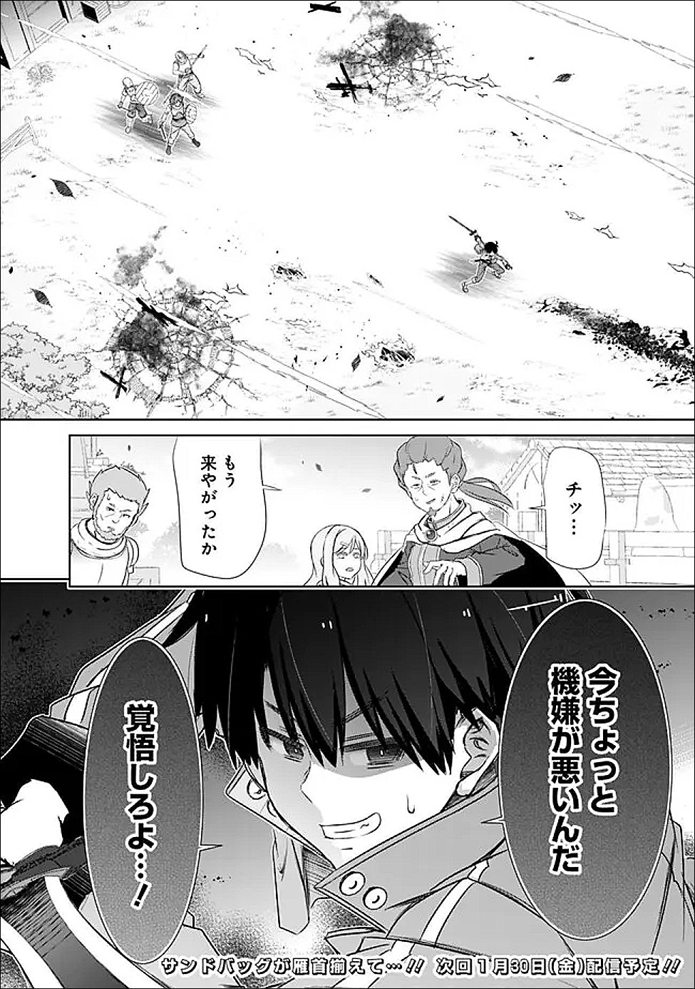 圧倒的ガチャ運で異世界を成り上がる! Chap 57 - Next Chap 58