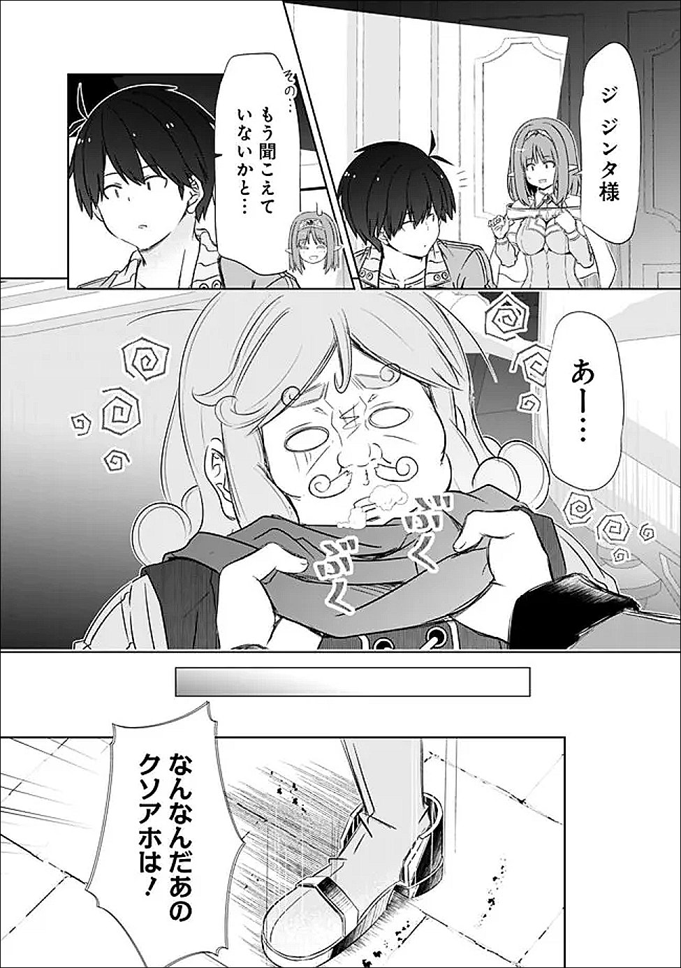 圧倒的ガチャ運で異世界を成り上がる! Chap 57 - Next Chap 58