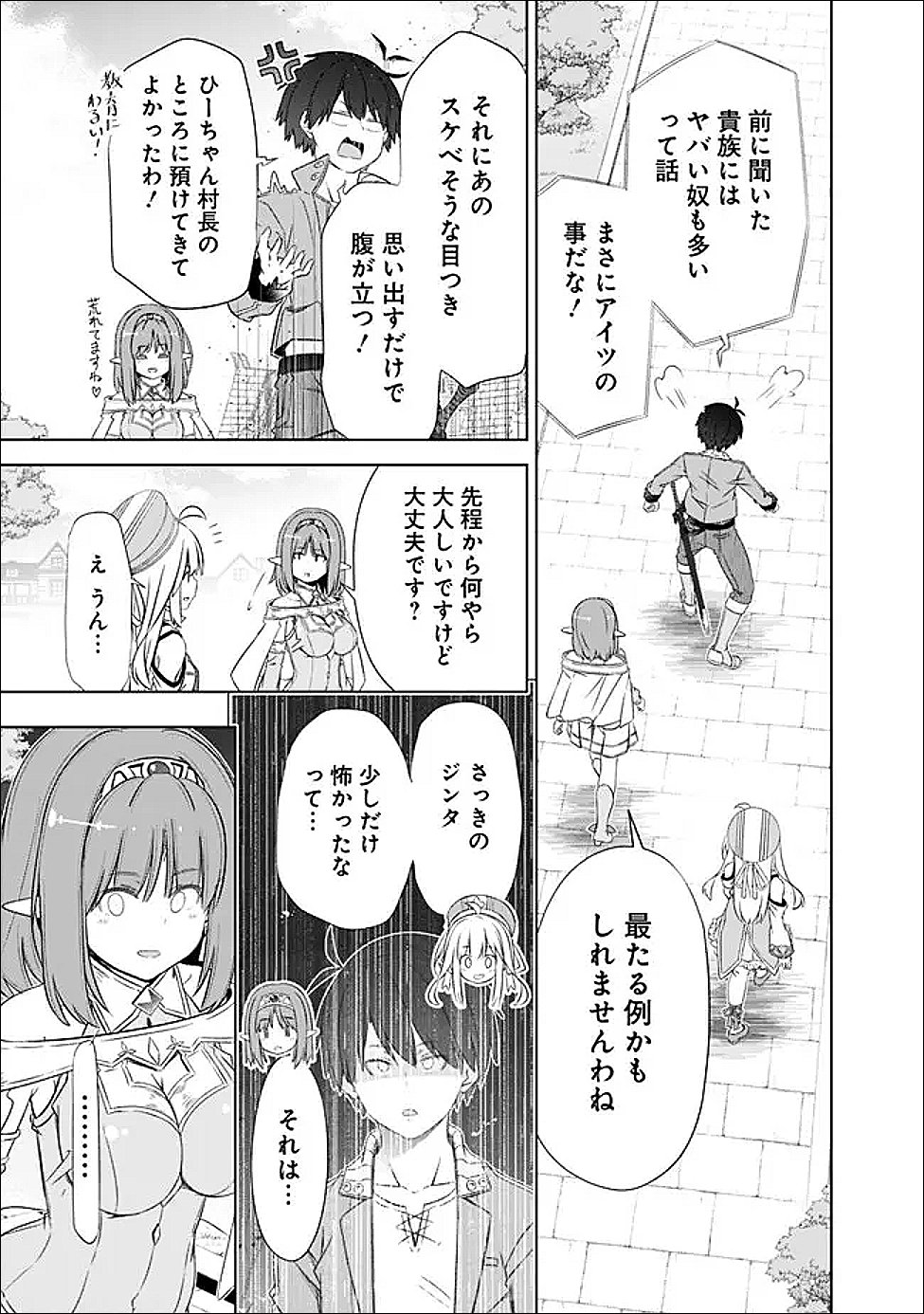 圧倒的ガチャ運で異世界を成り上がる! Chap 57 - Next Chap 58