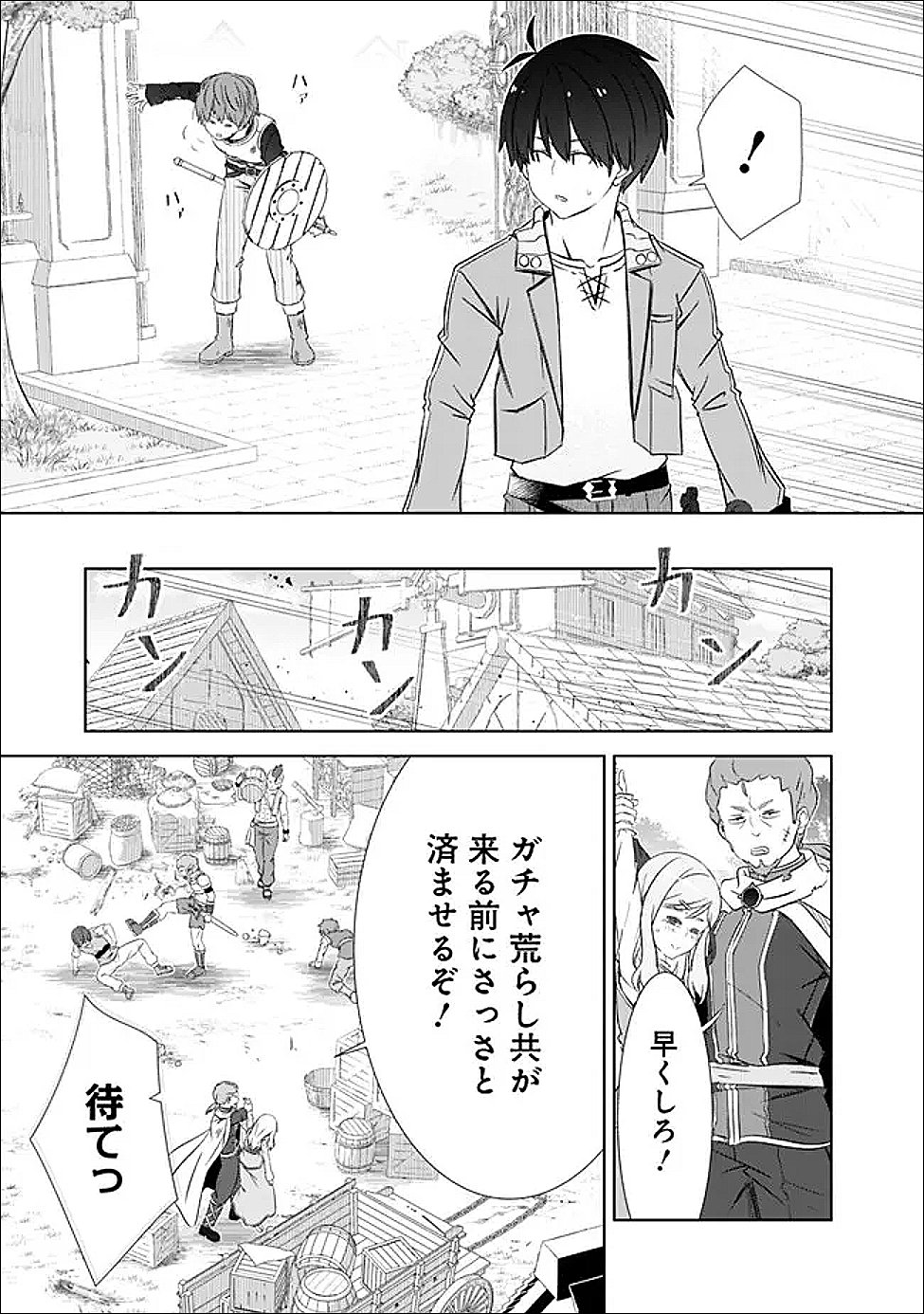 圧倒的ガチャ運で異世界を成り上がる! Chap 57 - Next Chap 58