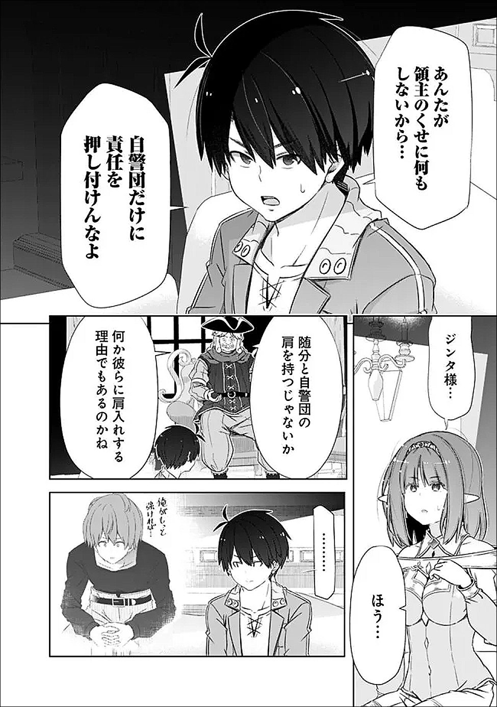 圧倒的ガチャ運で異世界を成り上がる! Chap 57 - Next Chap 58