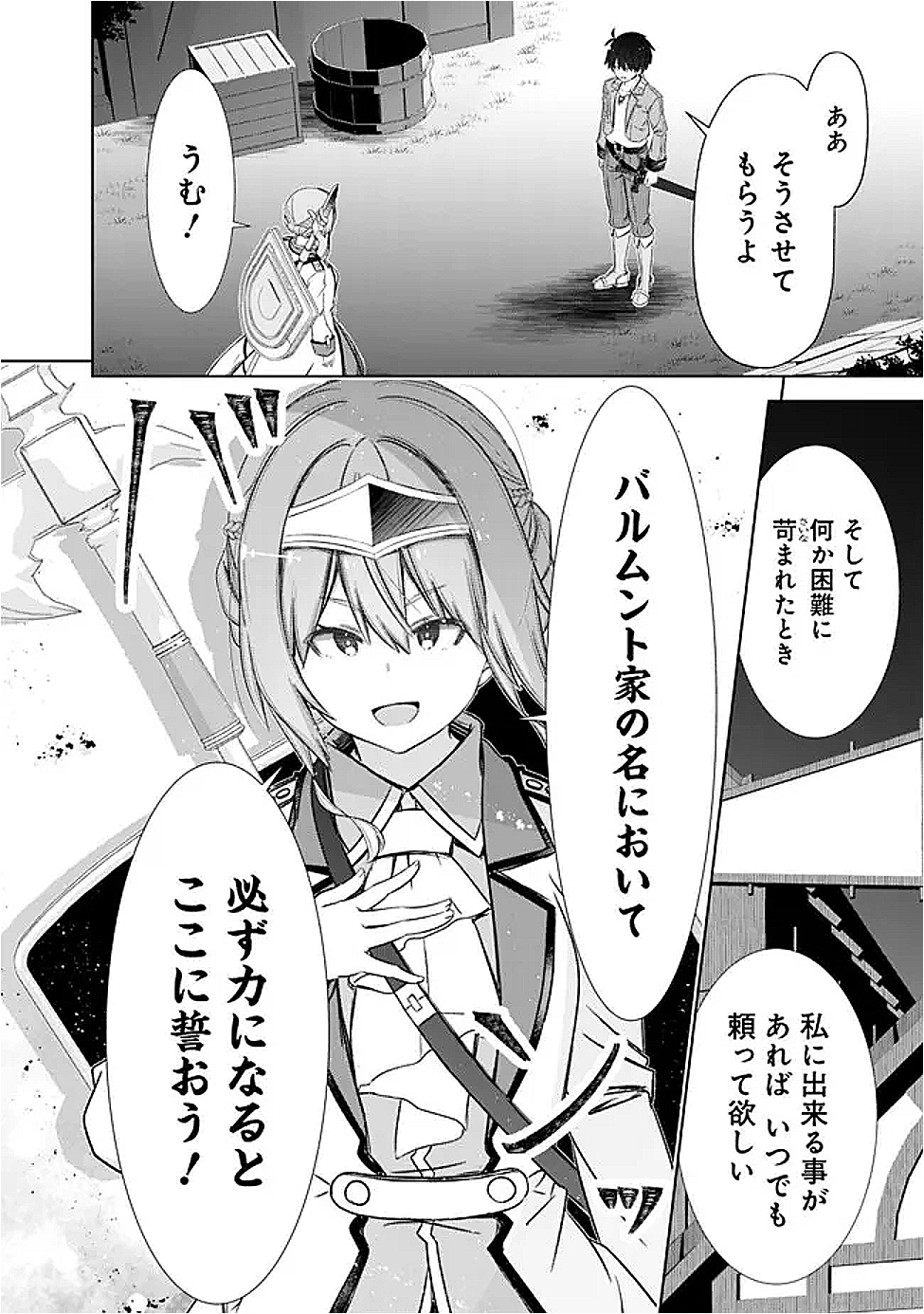 圧倒的ガチャ運で異世界を成り上がる! Chap 54 - Next Chap 55