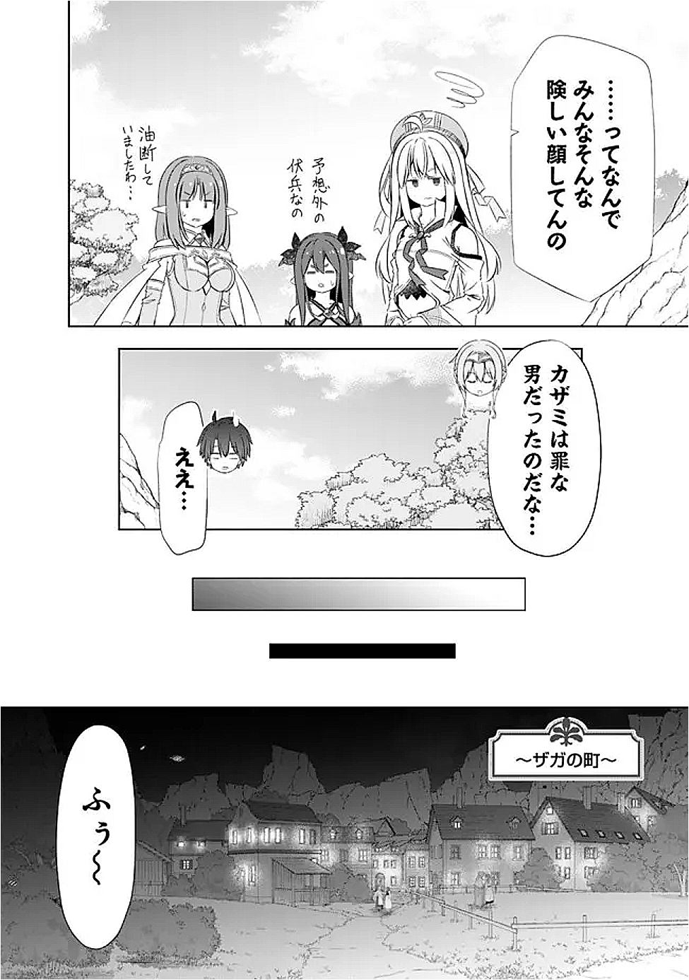 圧倒的ガチャ運で異世界を成り上がる! Chap 54 - Next Chap 55