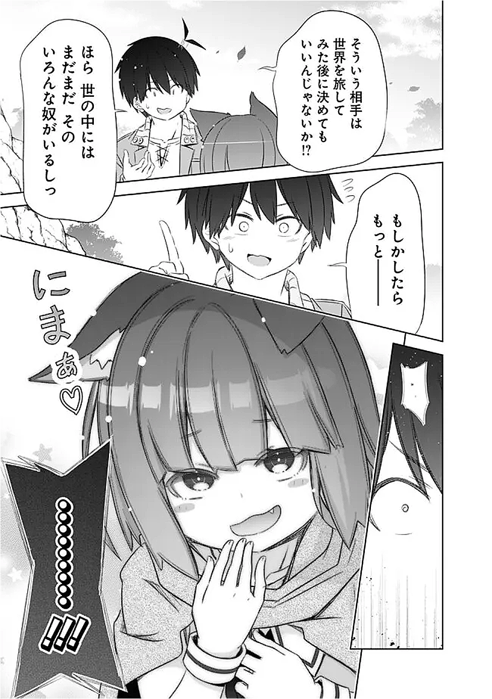 圧倒的ガチャ運で異世界を成り上がる! Chap 54 - Next Chap 55