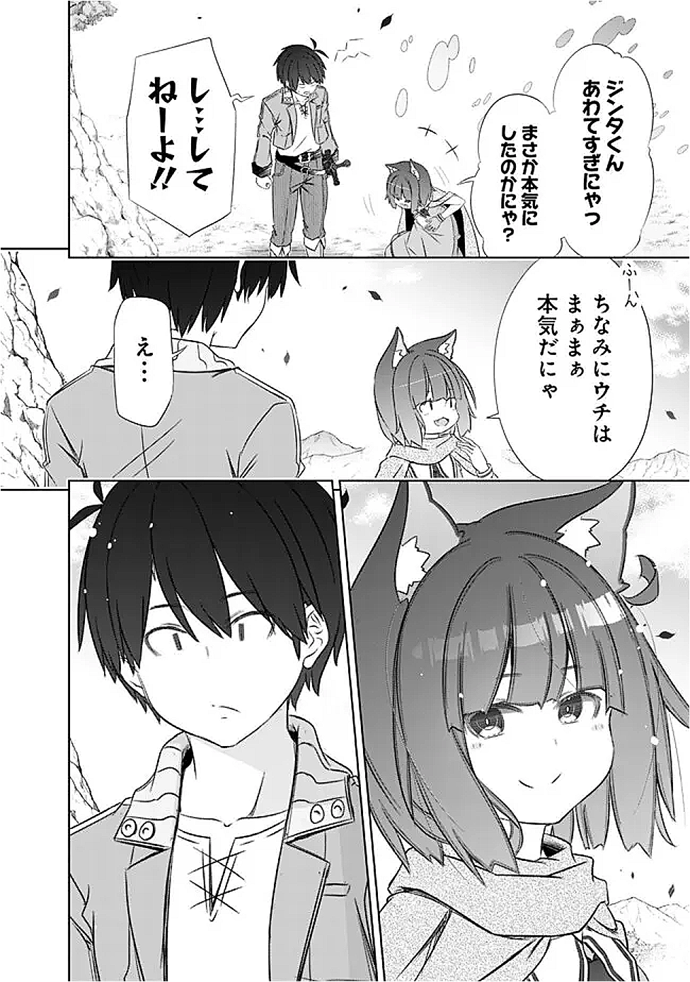 圧倒的ガチャ運で異世界を成り上がる! Chap 54 - Next Chap 55