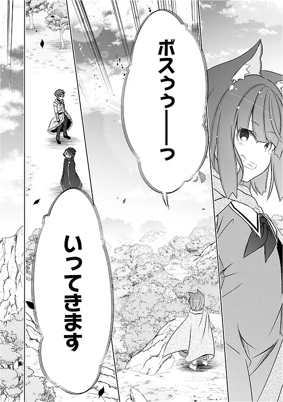 圧倒的ガチャ運で異世界を成り上がる! Chap 54 - Next Chap 55
