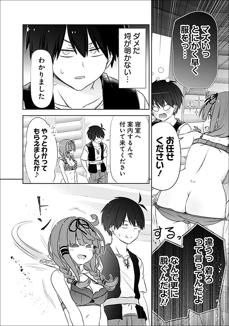 圧倒的ガチャ運で異世界を成り上がる! Chap 55 - Next Chap 56