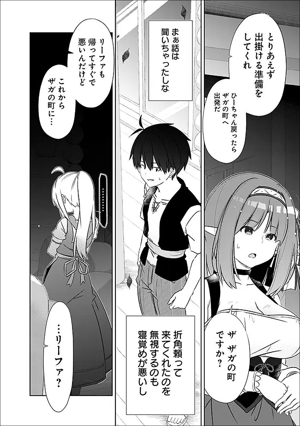 圧倒的ガチャ運で異世界を成り上がる! Chap 55 - Next Chap 56
