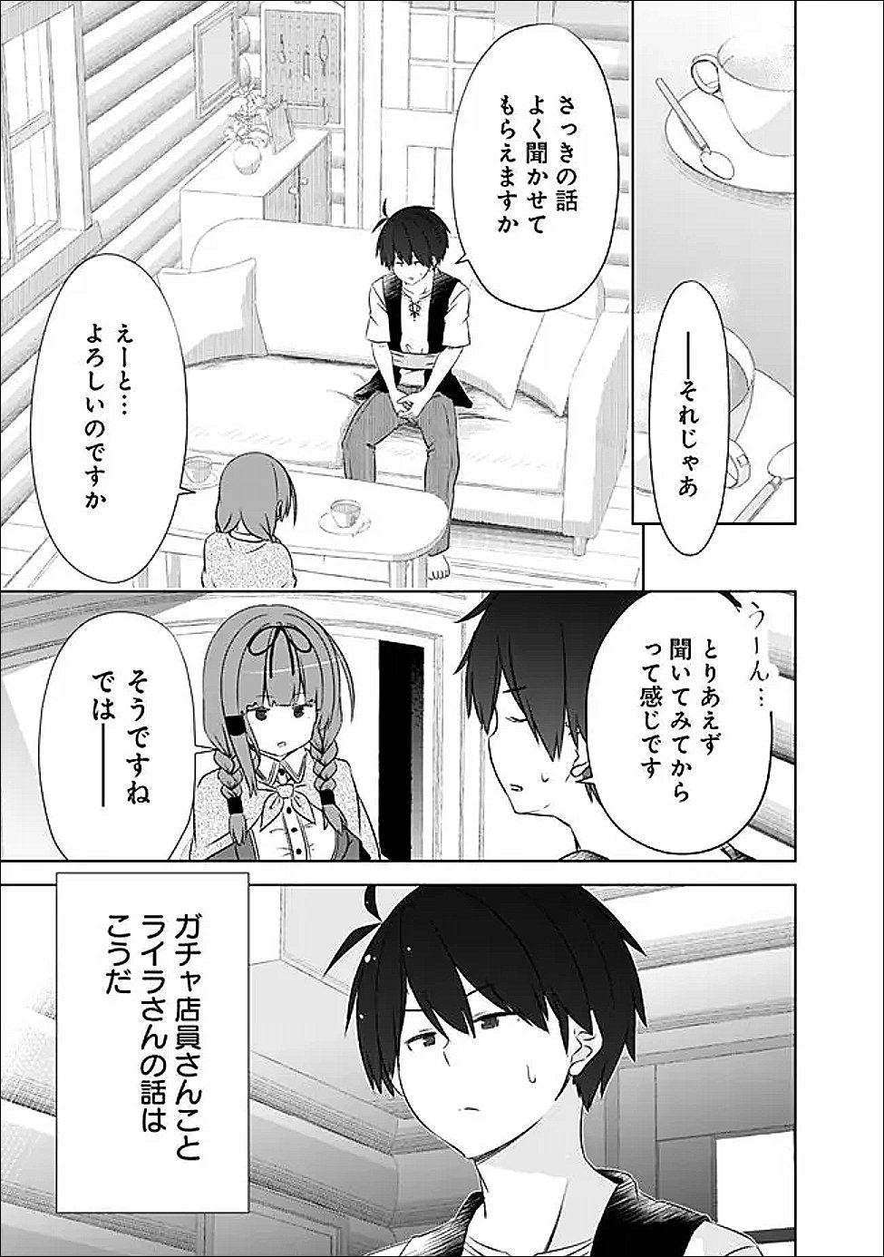 圧倒的ガチャ運で異世界を成り上がる! Chap 55 - Next Chap 56