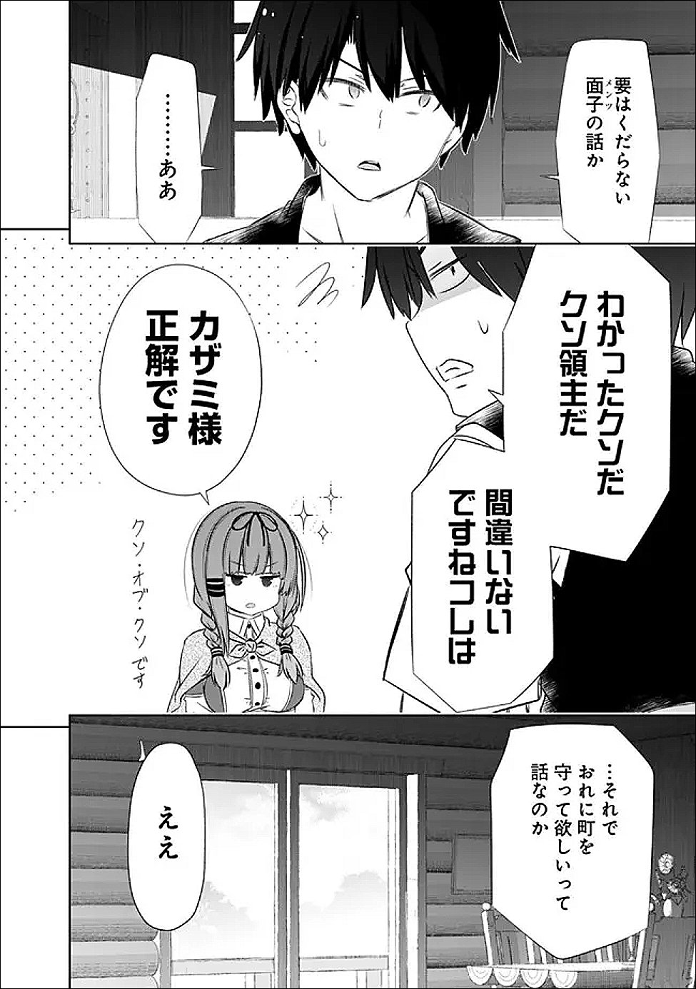 圧倒的ガチャ運で異世界を成り上がる! Chap 55 - Next Chap 56