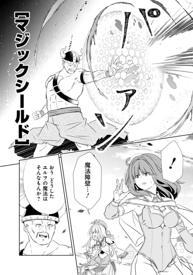 圧倒的ガチャ運で異世界を成り上がる! Chap 56 - Next Chap 57