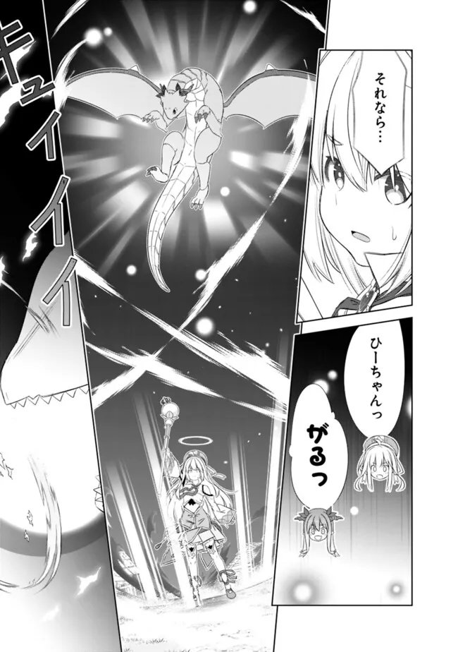 圧倒的ガチャ運で異世界を成り上がる! Chap 56 - Next Chap 57