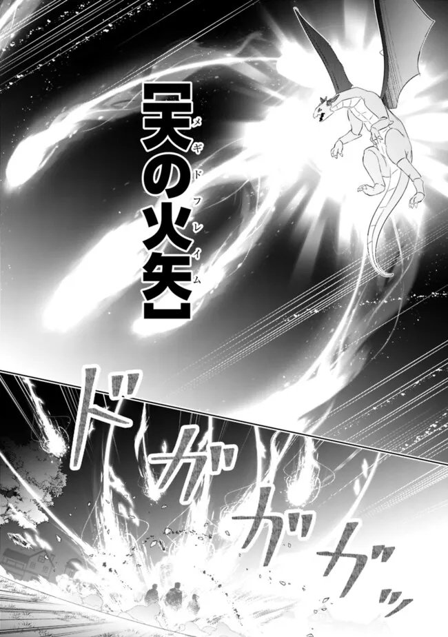 圧倒的ガチャ運で異世界を成り上がる! Chap 56 - Next Chap 57