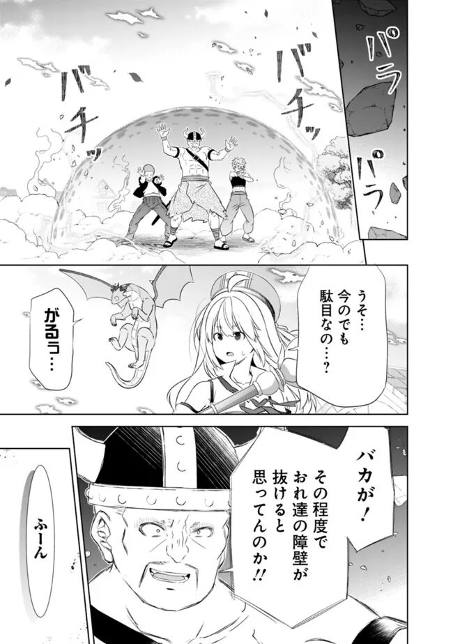 圧倒的ガチャ運で異世界を成り上がる! Chap 56 - Next Chap 57