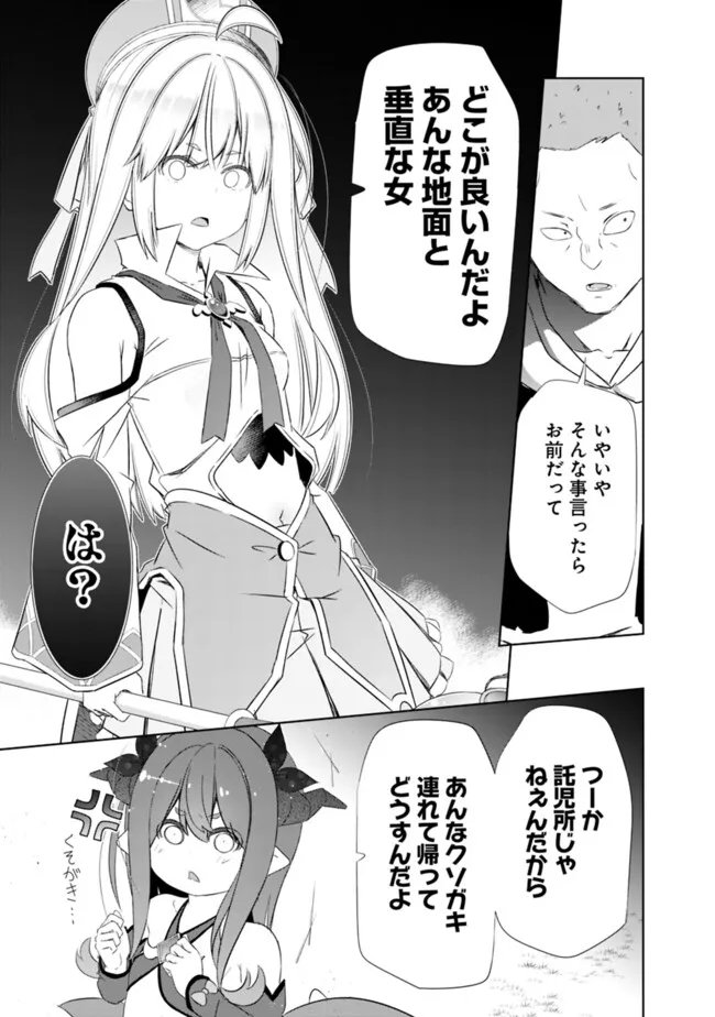 圧倒的ガチャ運で異世界を成り上がる! Chap 56 - Next Chap 57