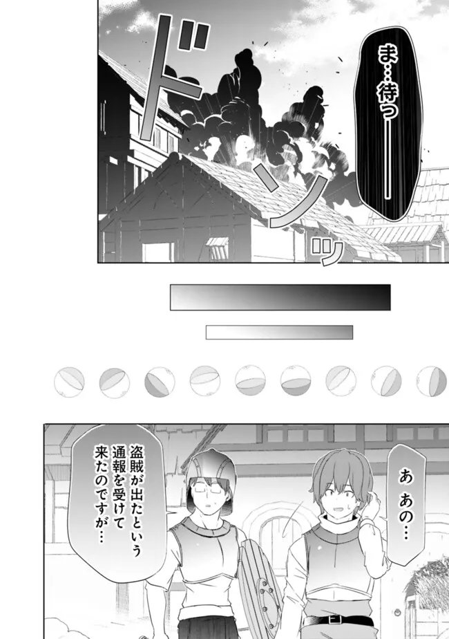 圧倒的ガチャ運で異世界を成り上がる! Chap 56 - Next Chap 57