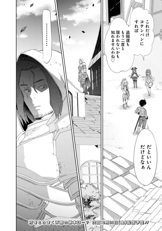 圧倒的ガチャ運で異世界を成り上がる! Chap 56 - Next Chap 57