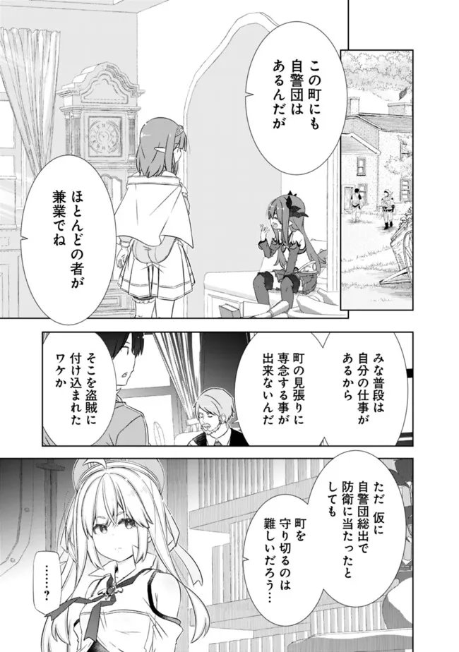 圧倒的ガチャ運で異世界を成り上がる! Chap 56 - Next Chap 57