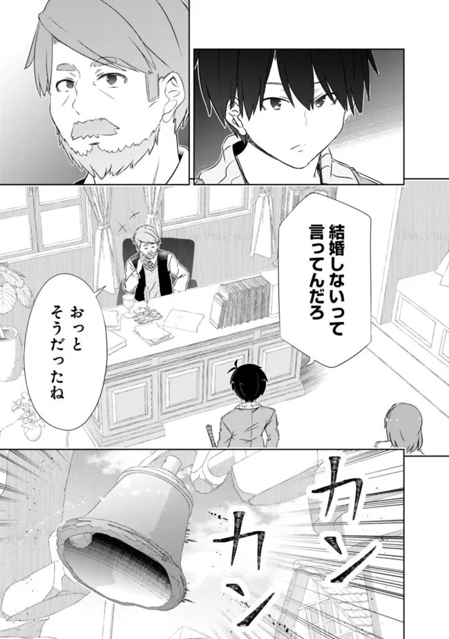 圧倒的ガチャ運で異世界を成り上がる! Chap 56 - Next Chap 57