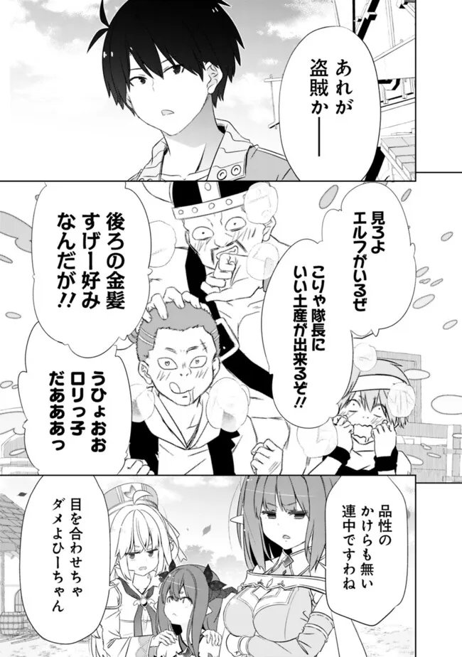 圧倒的ガチャ運で異世界を成り上がる! Chap 56 - Next Chap 57