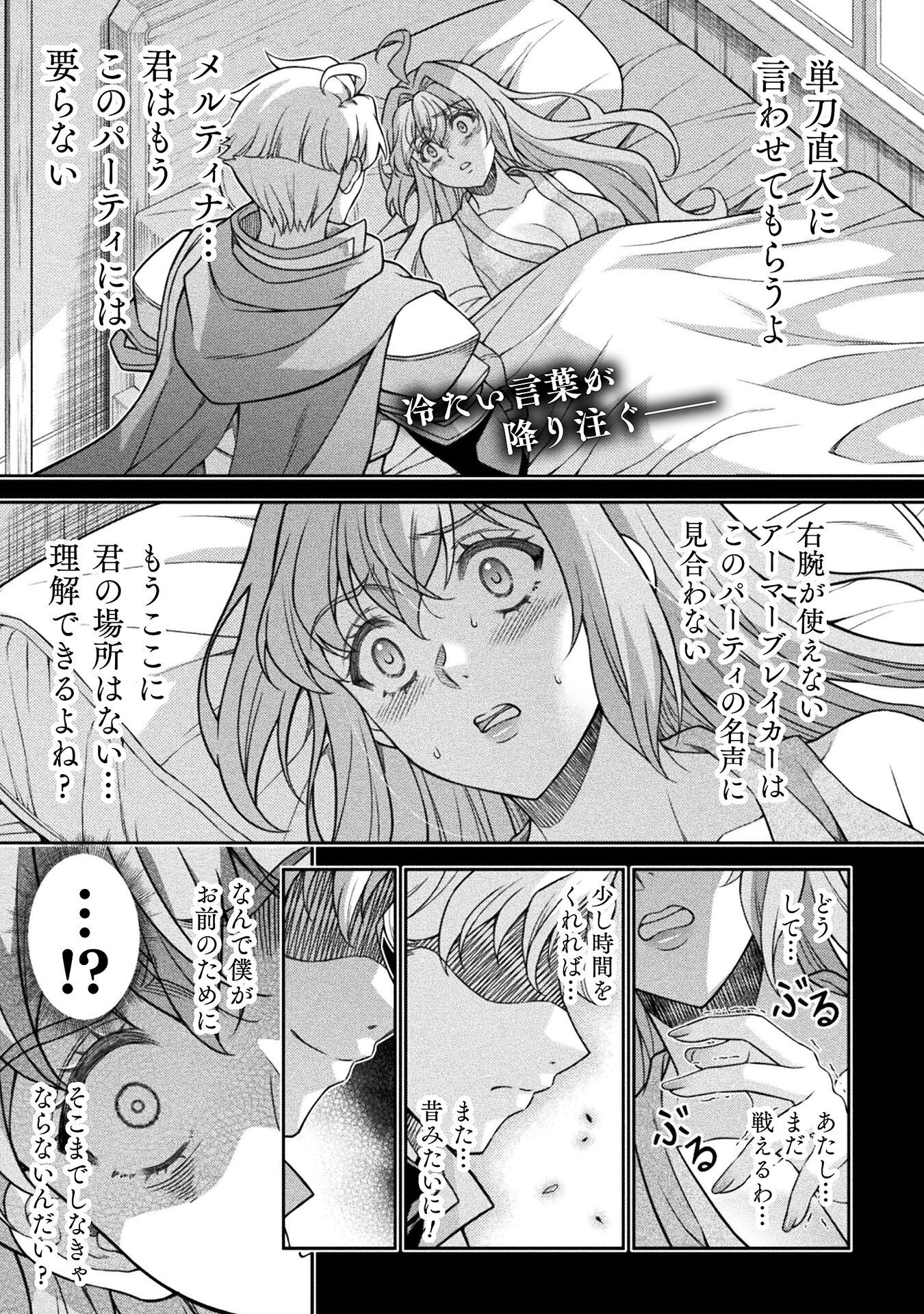TMおじさん 異世界でモテ期が止まらない! Chap 7 - Next Chap 8