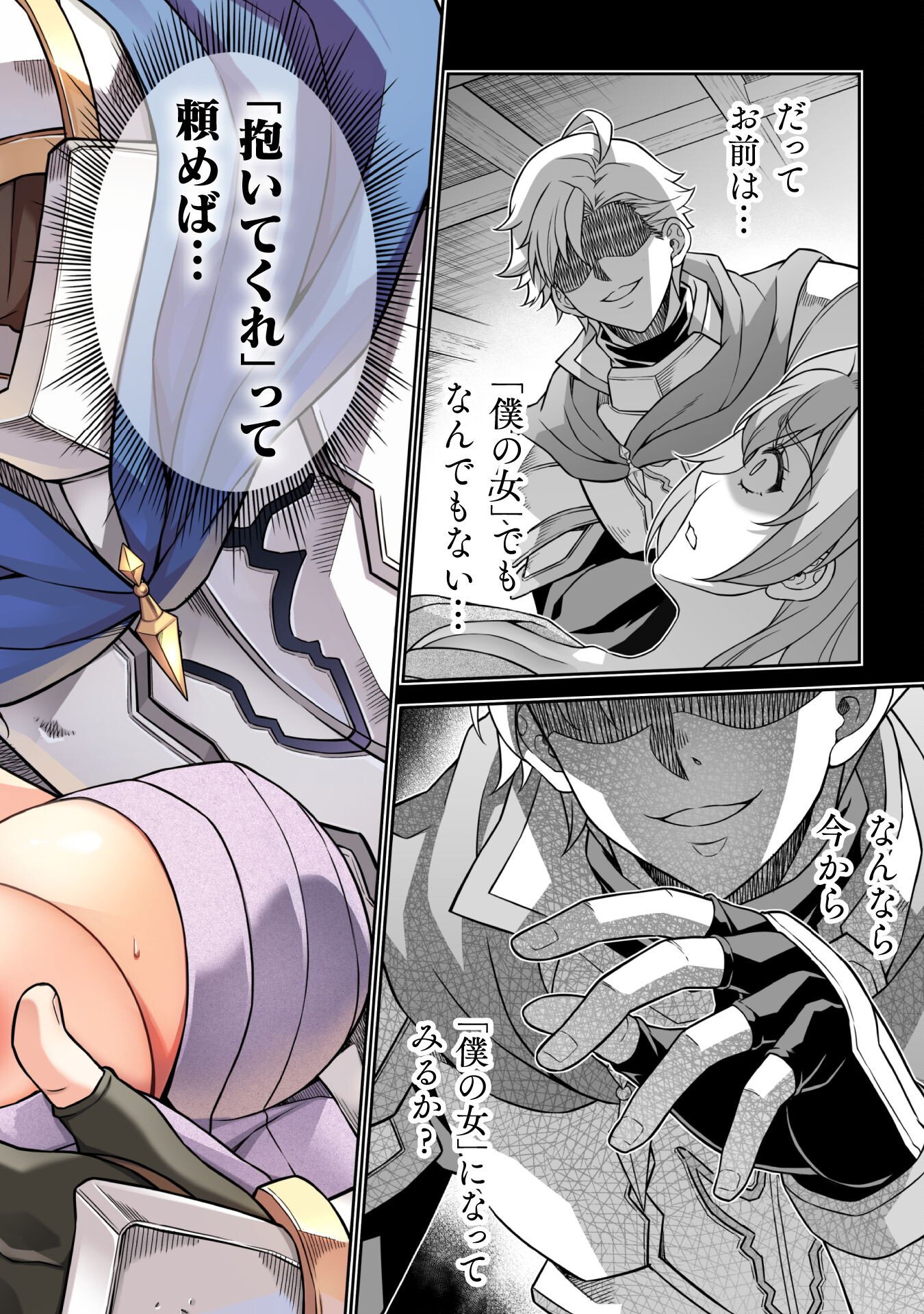 TMおじさん 異世界でモテ期が止まらない! Chap 7 - Next Chap 8
