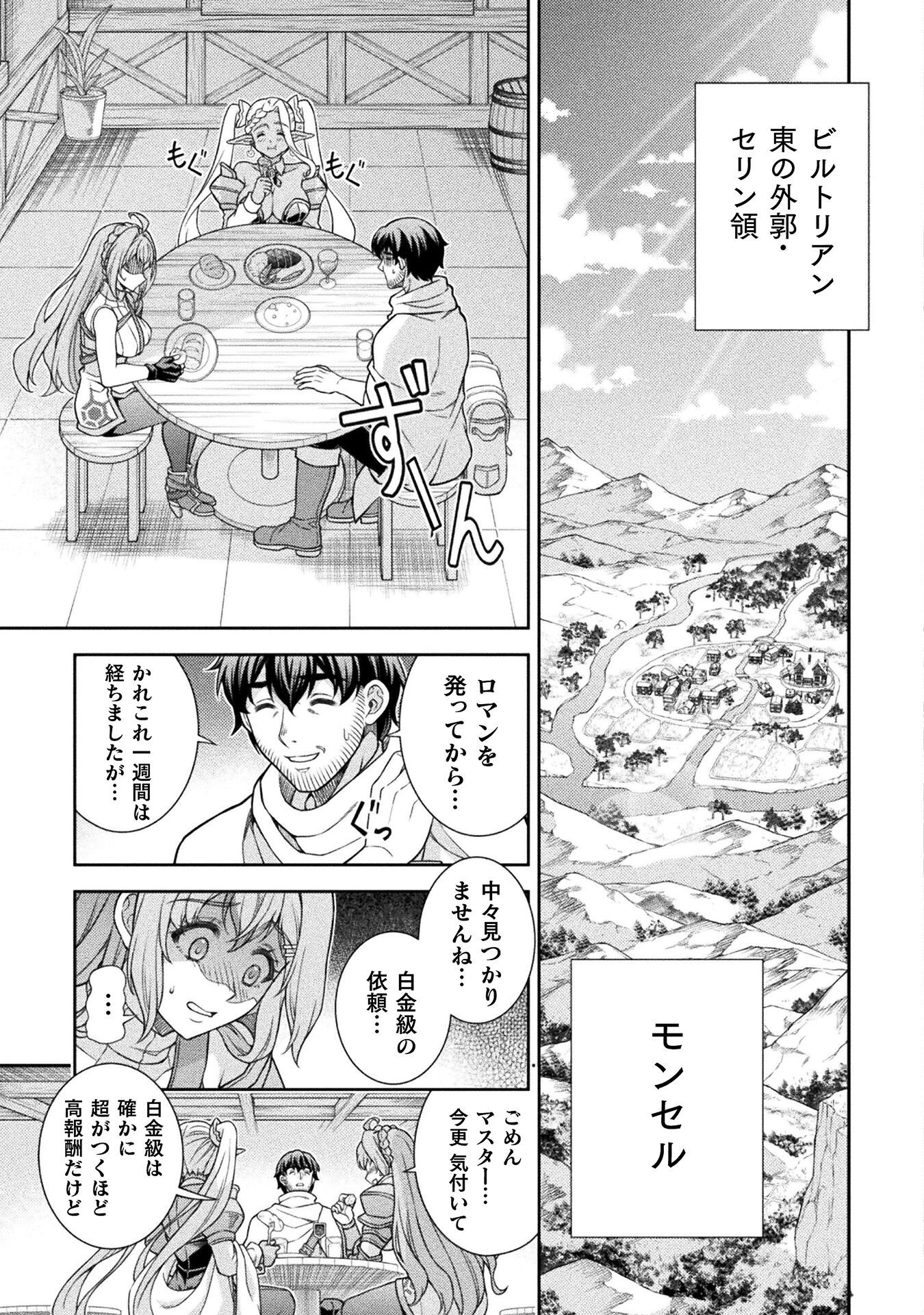 ATM Ojisan - Isekai De Mote-ki Ga Tomaranai! Chap 7 - Next Chap 8