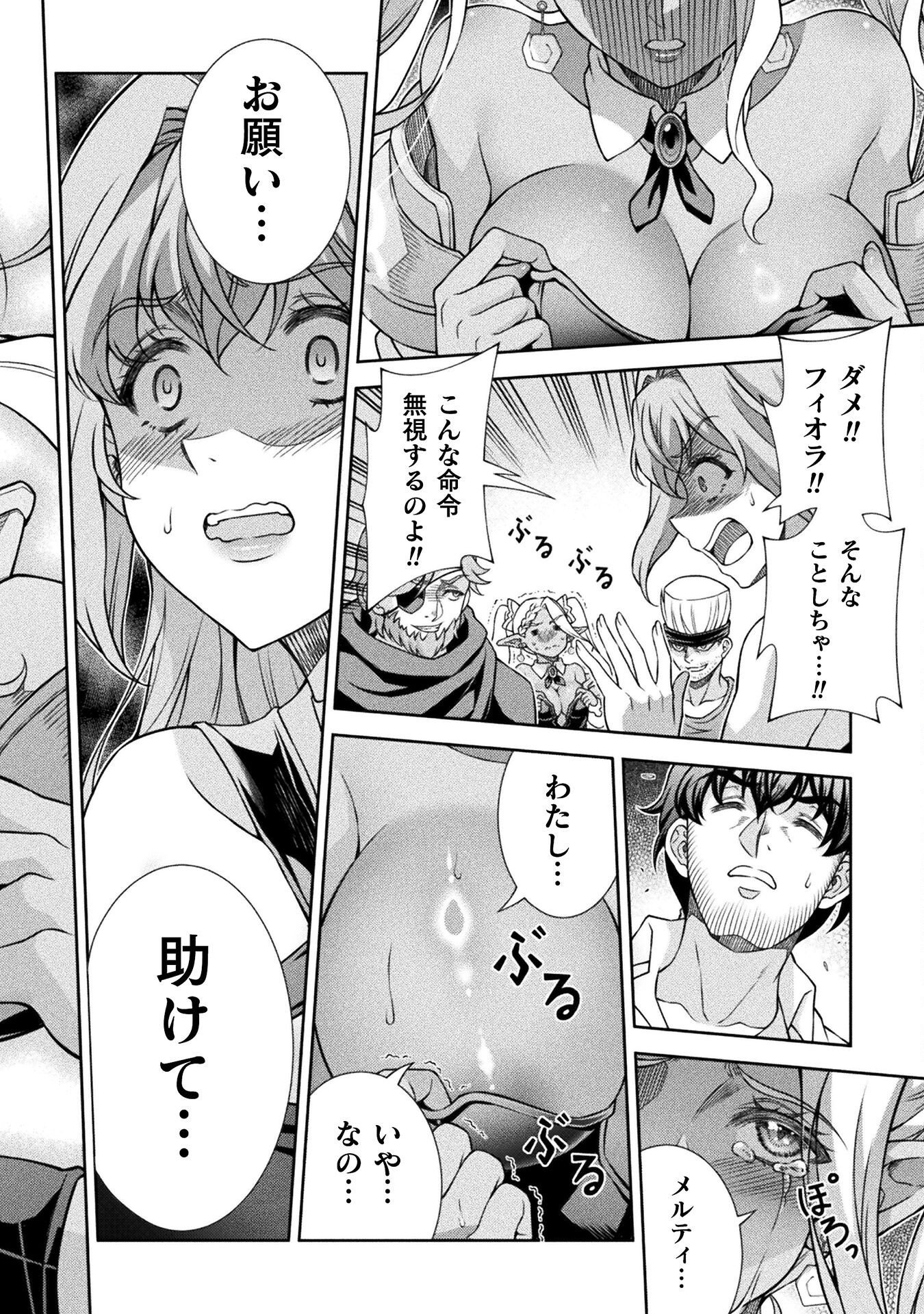TMおじさん 異世界でモテ期が止まらない! Chap 4 - Next Chap 5