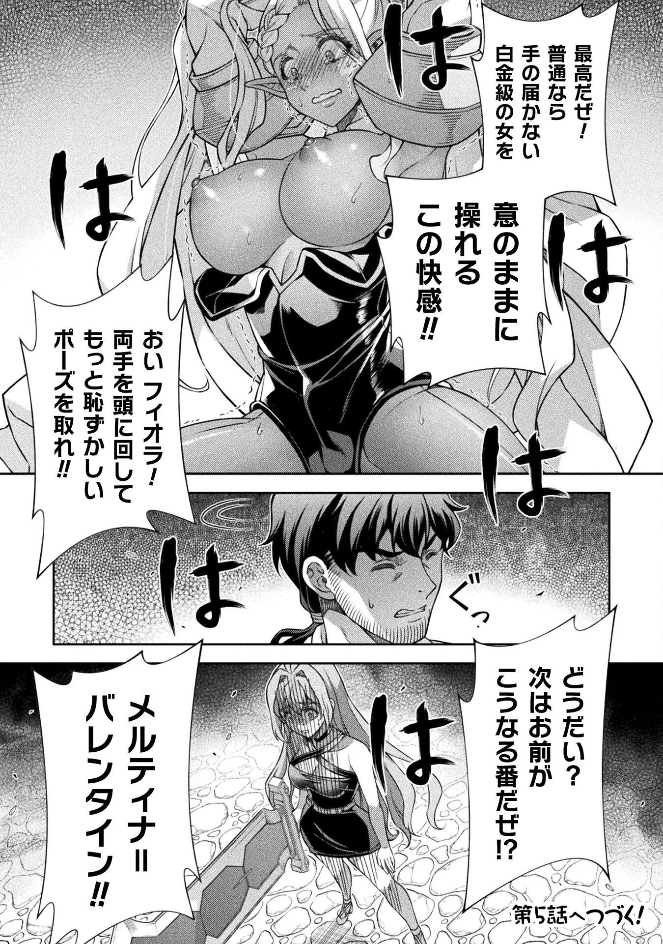 ATM Ojisan - Isekai De Mote-ki Ga Tomaranai! Chap 4 - Next Chap 5