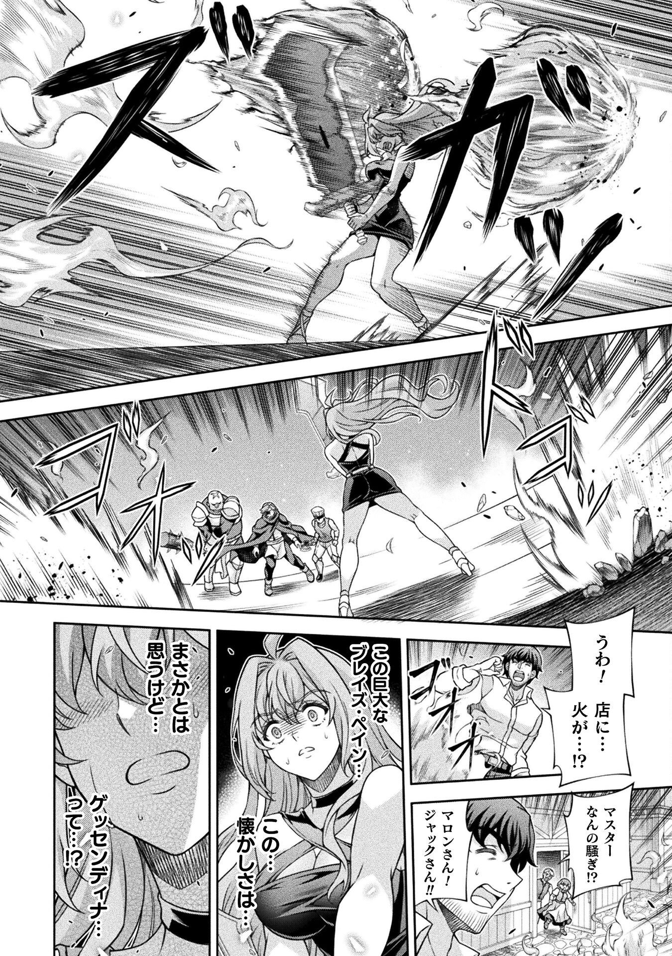 ATM Ojisan - Isekai De Mote-ki Ga Tomaranai! Chap 4 - Next Chap 5