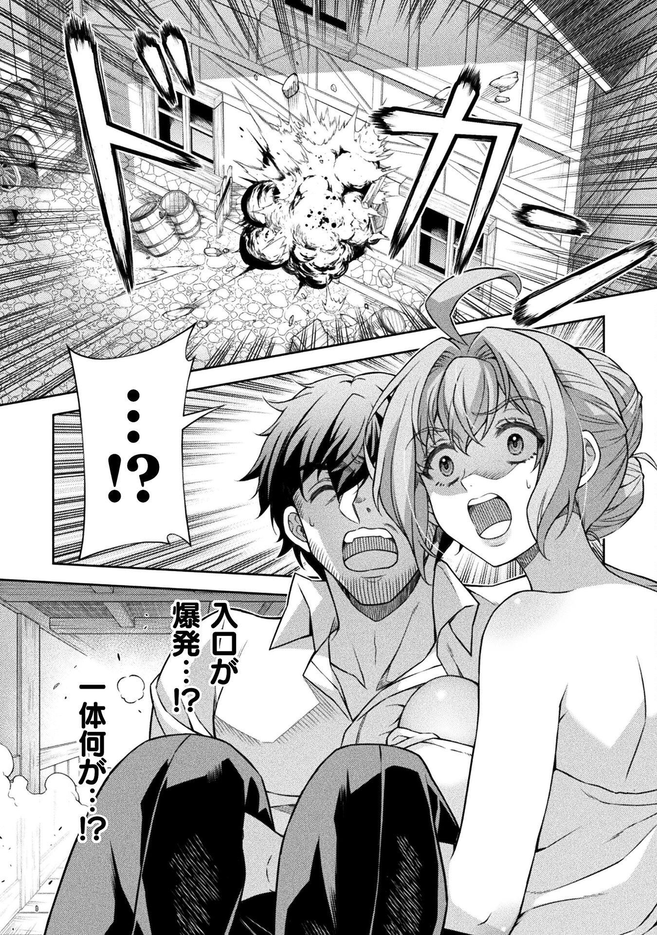 ATM Ojisan - Isekai De Mote-ki Ga Tomaranai! Chap 4 - Next Chap 5