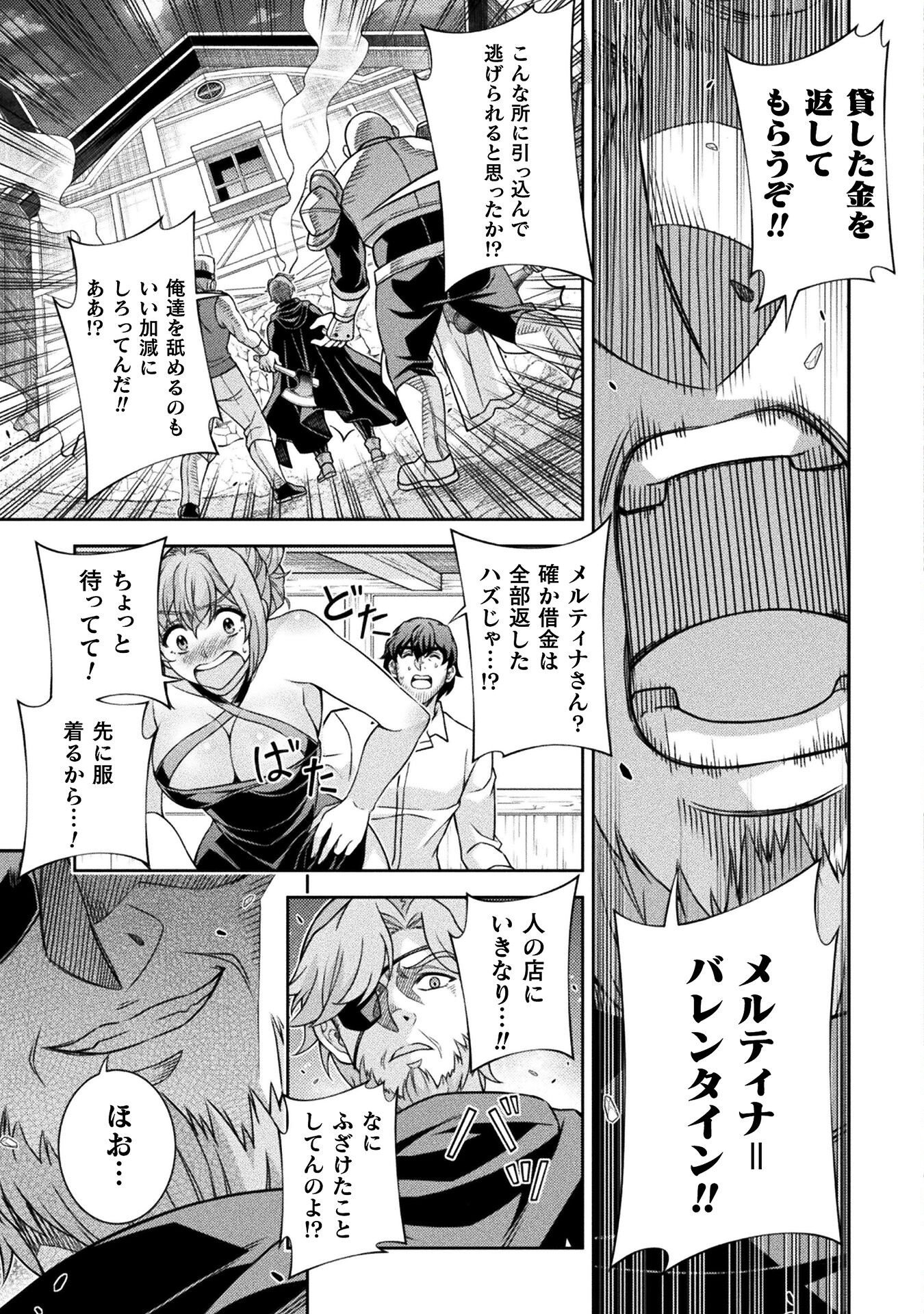 ATM Ojisan - Isekai De Mote-ki Ga Tomaranai! Chap 4 - Next Chap 5