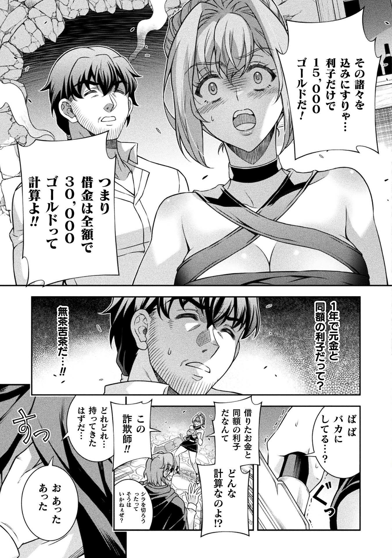 ATM Ojisan - Isekai De Mote-ki Ga Tomaranai! Chap 4 - Next Chap 5