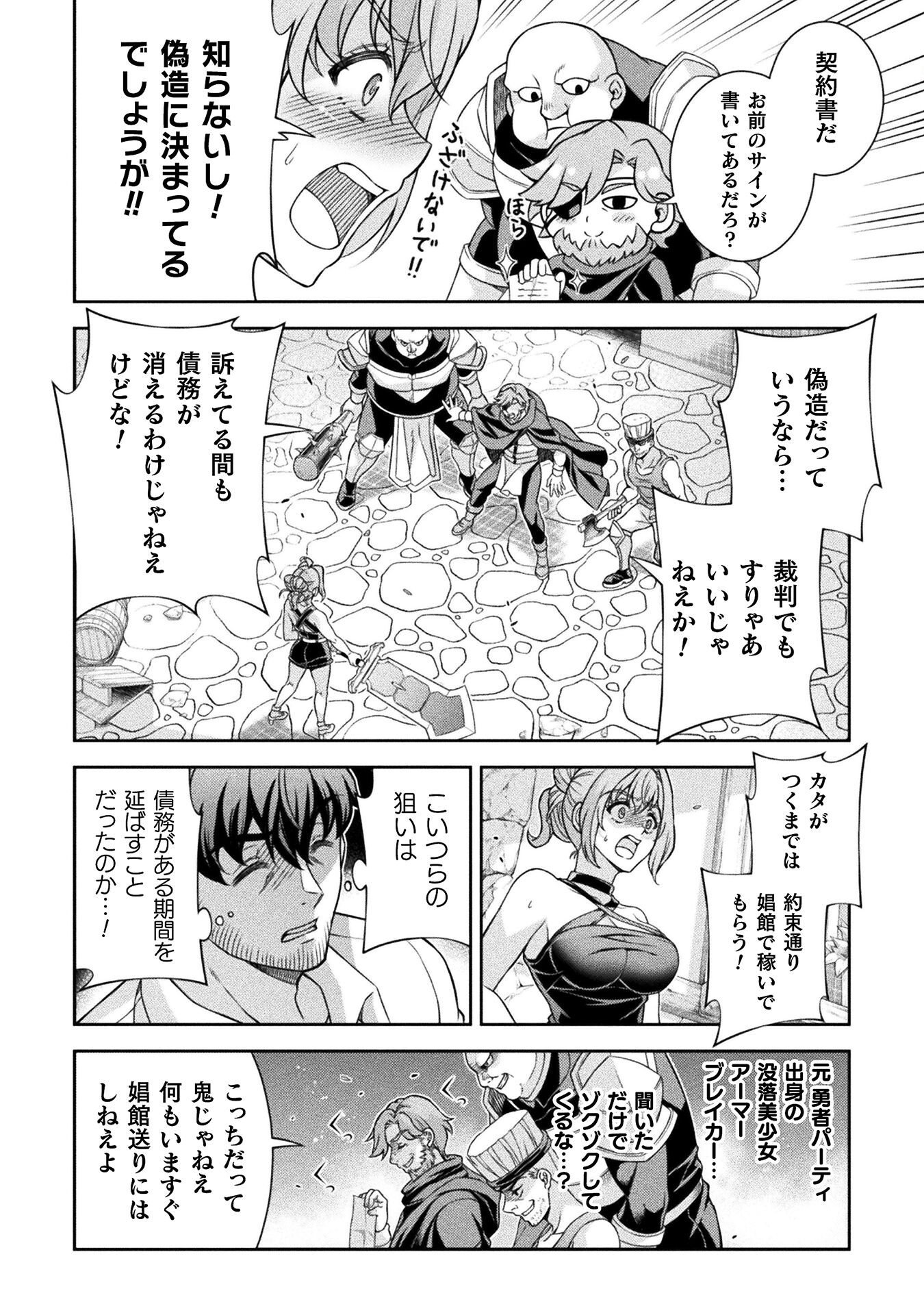 ATM Ojisan - Isekai De Mote-ki Ga Tomaranai! Chap 4 - Next Chap 5