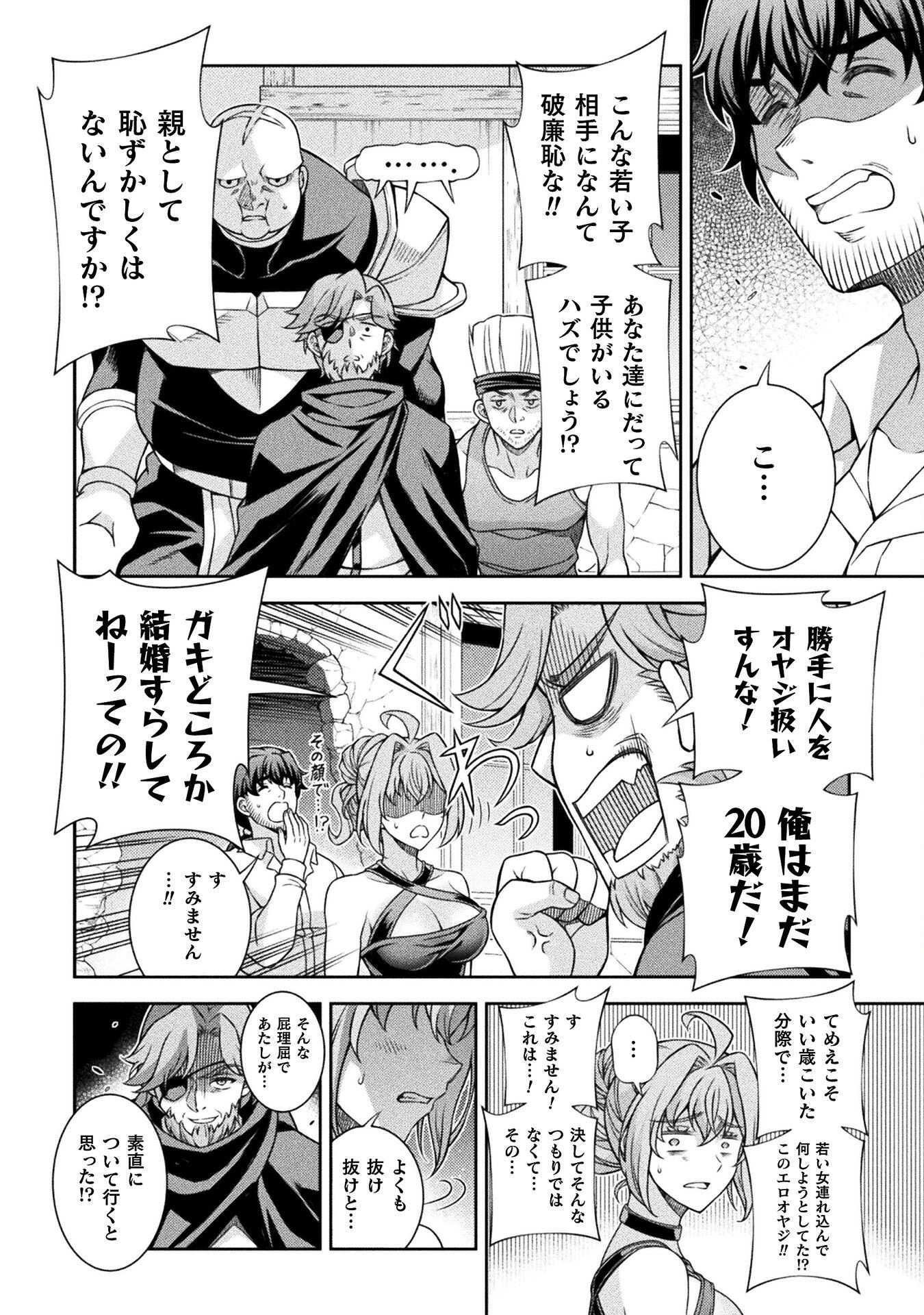 ATM Ojisan - Isekai De Mote-ki Ga Tomaranai! Chap 4 - Next Chap 5